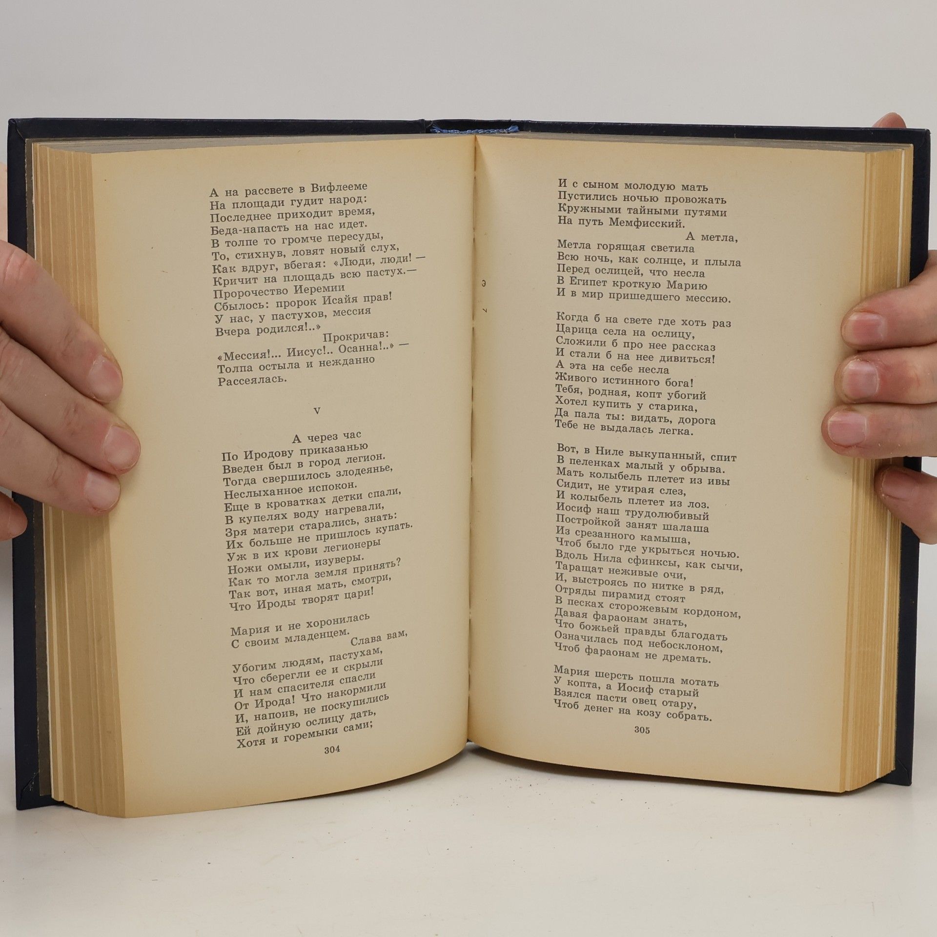 Boris Leonidowitsch Pasternak Собрания сочинений в пяти томах. Том второй. Стихотворения 1931-1959. Sobranije sočiněnij v pjati tomach. Tom vtoroj. Stichotvorenija 1931-1959