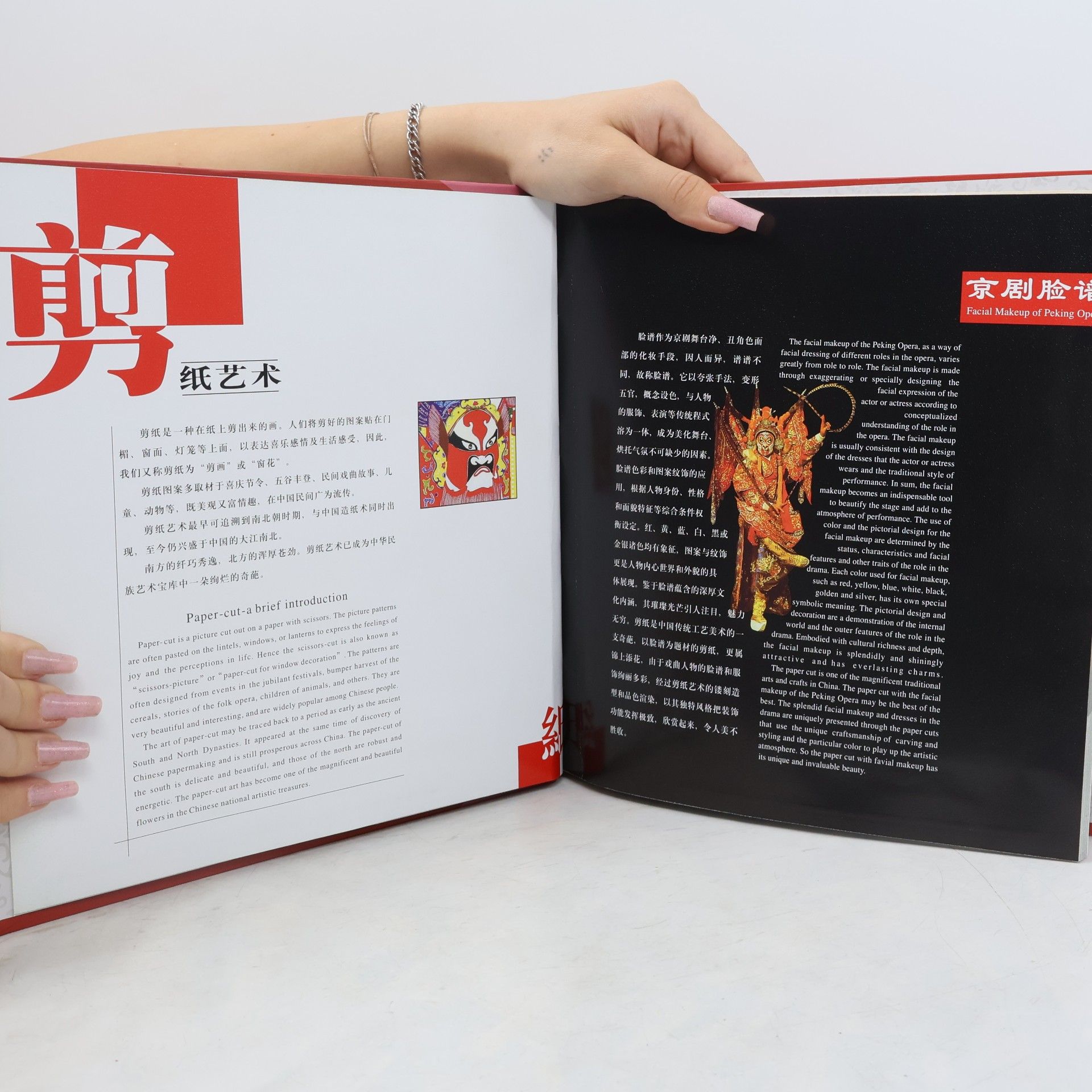 Kolektiv autorů 中国剪纸. Paper Cut in China. 京剧脸谱. Facial Makeup of Peking Opera