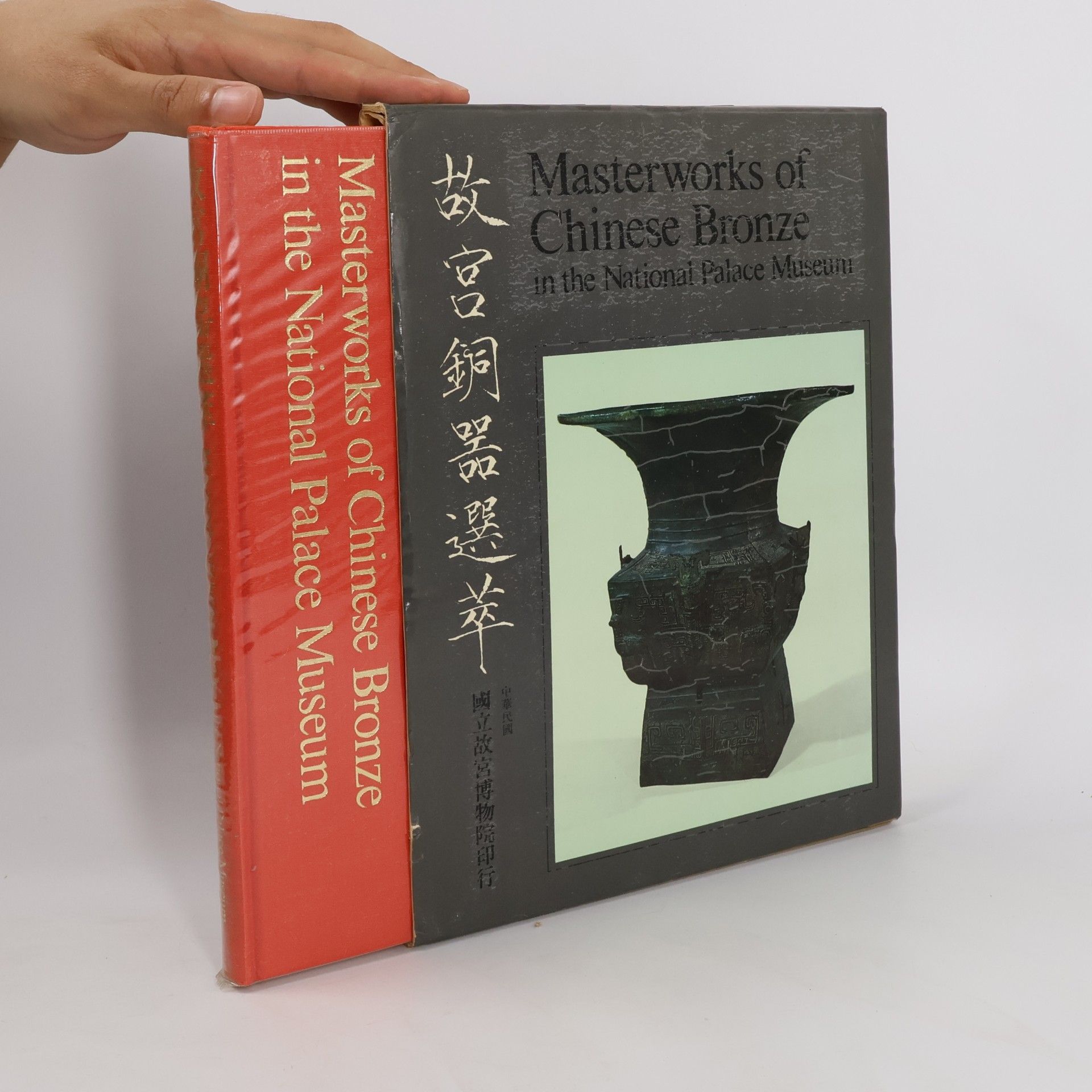 Collectif d'auteurs Masterpieces of Chinese Painting in the National Palace Museum