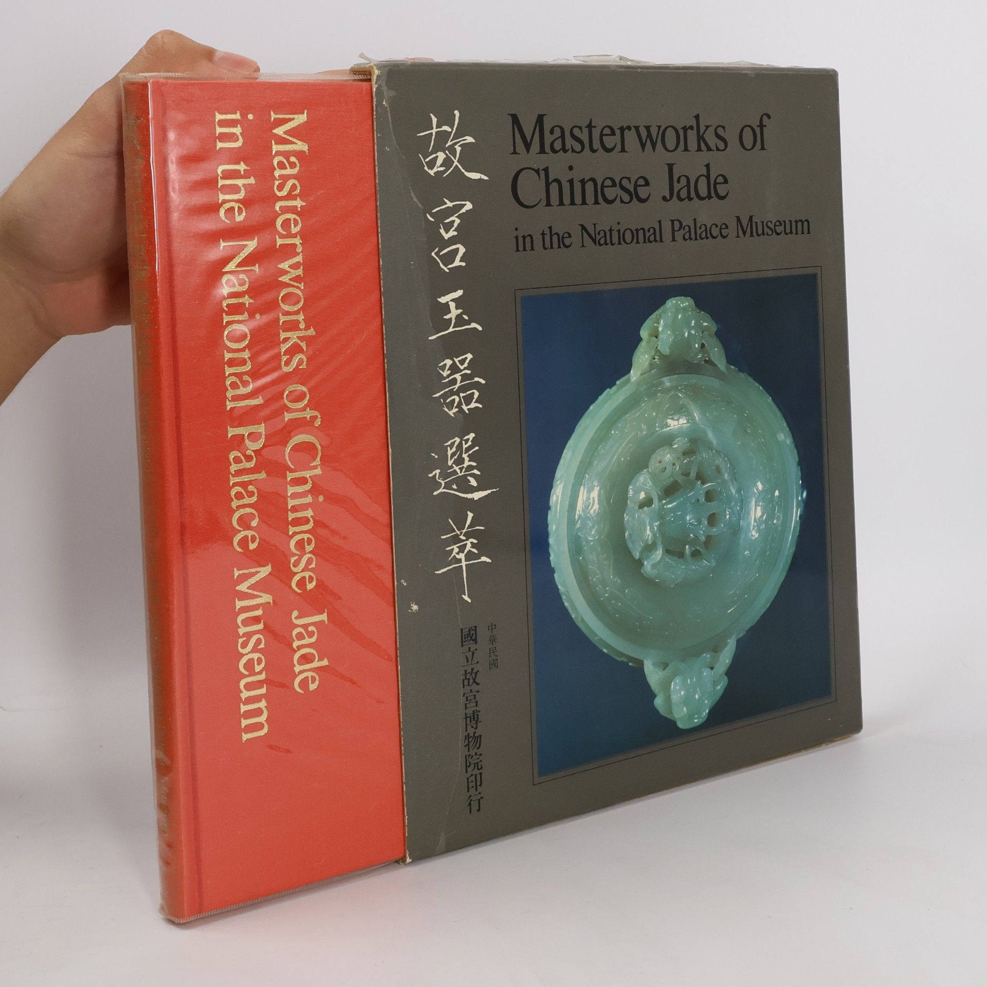 Various authors Masterpieces of Chinese Painting in the National Palace Museum