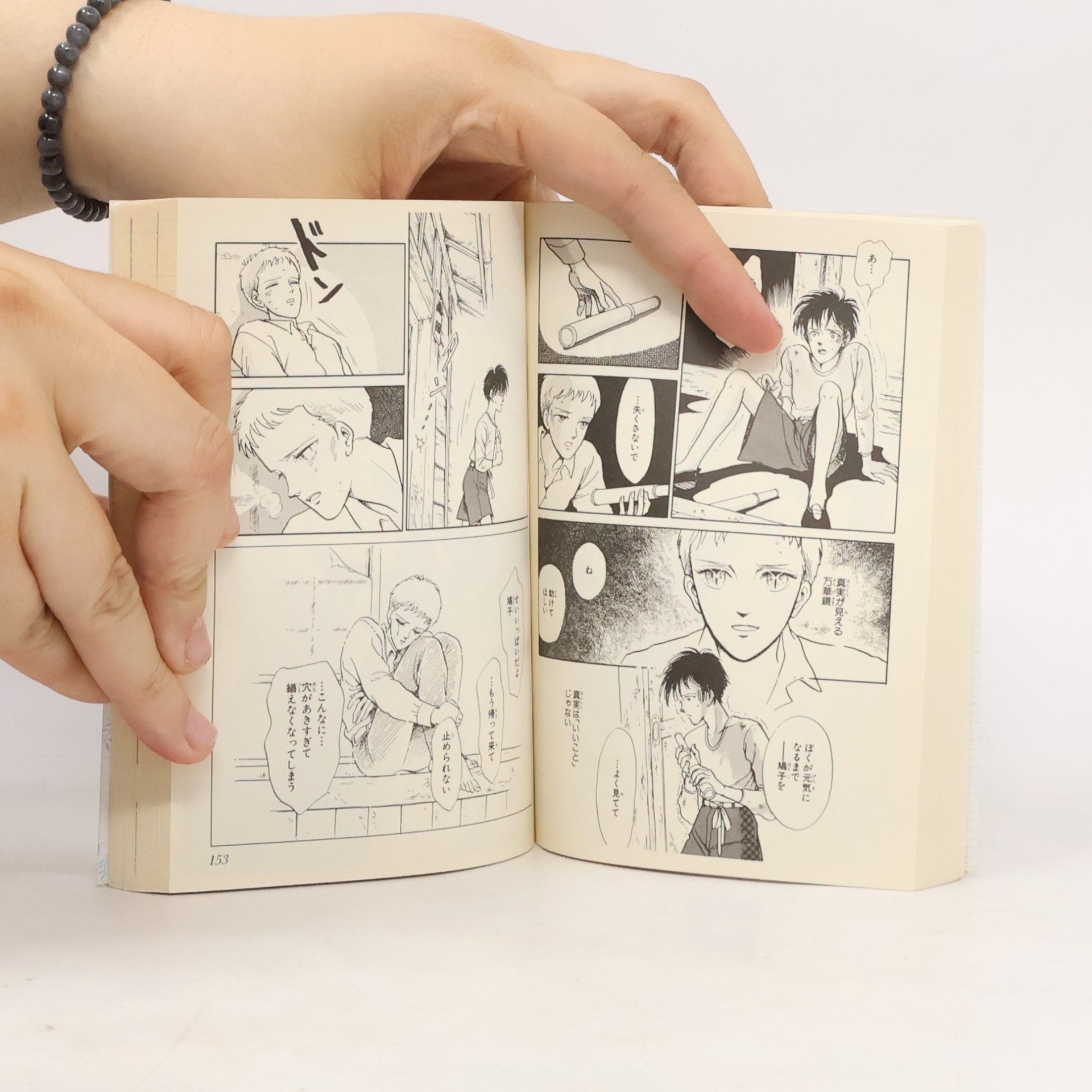 Takemiya Keiko 疾風のまつりごと1