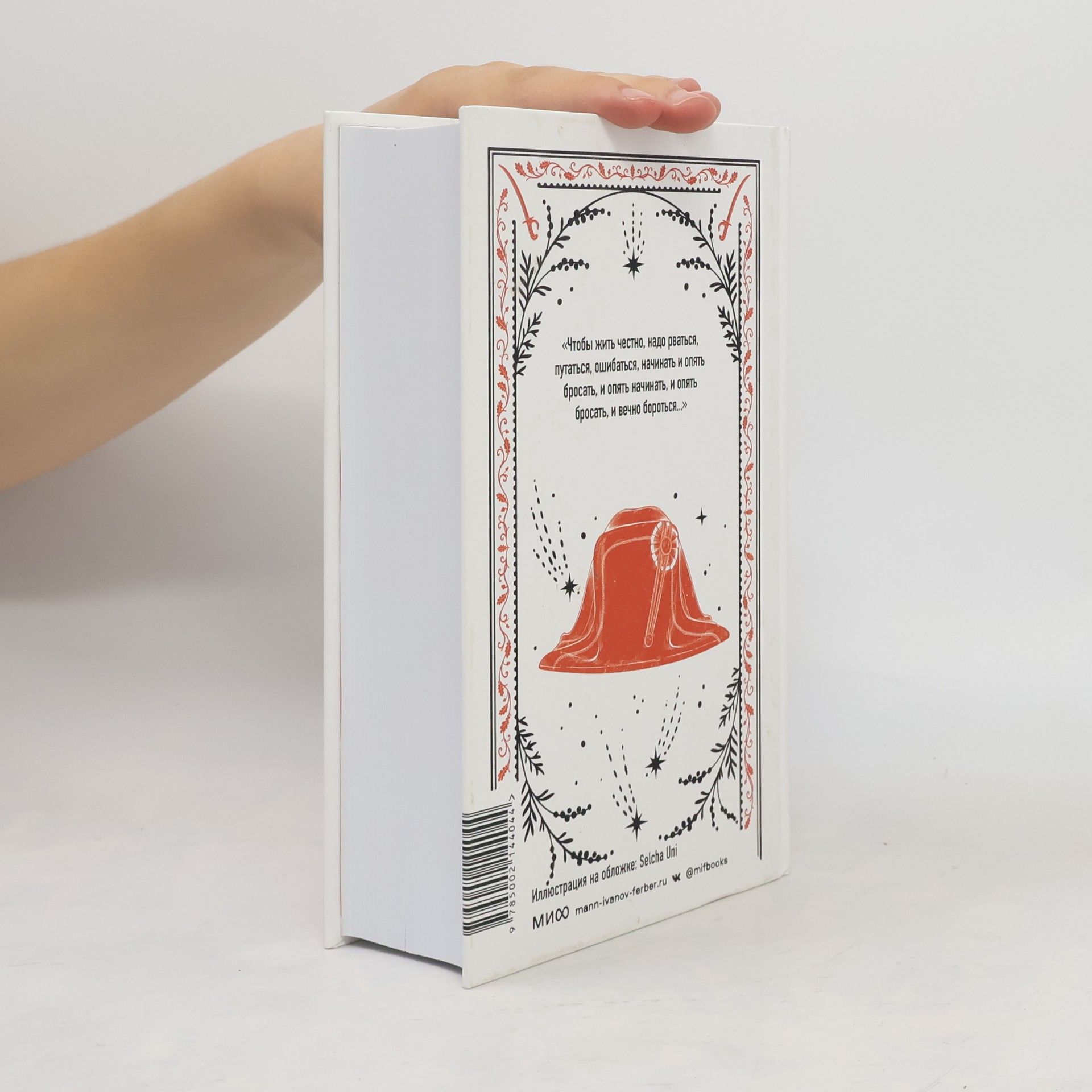 Lew Nikolajewitsch Tolstoi Вечные истории - 3-4: Война и мир