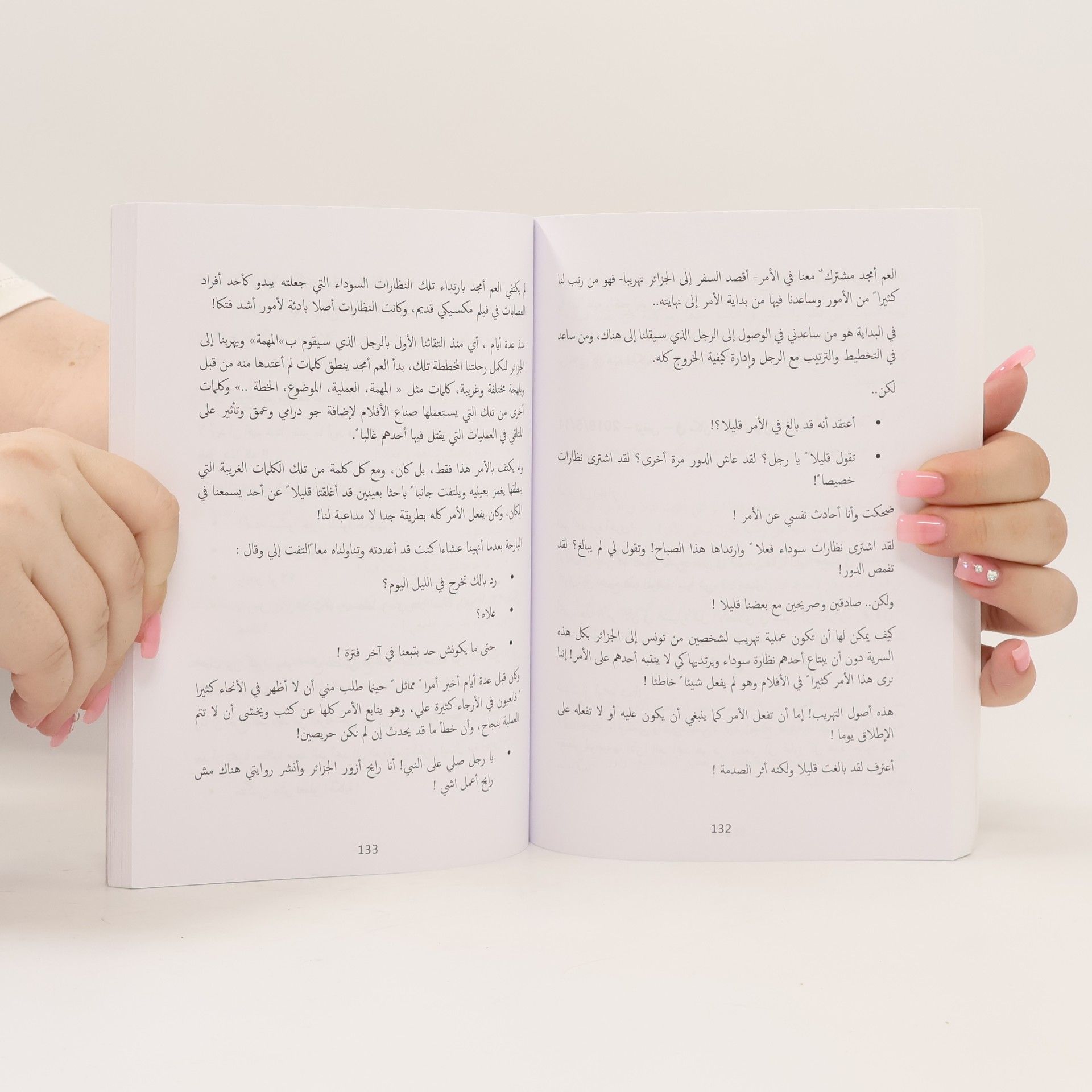 معاذ جهاد مسالمة ماذا يعني أن تحب امرأة تونسية؟