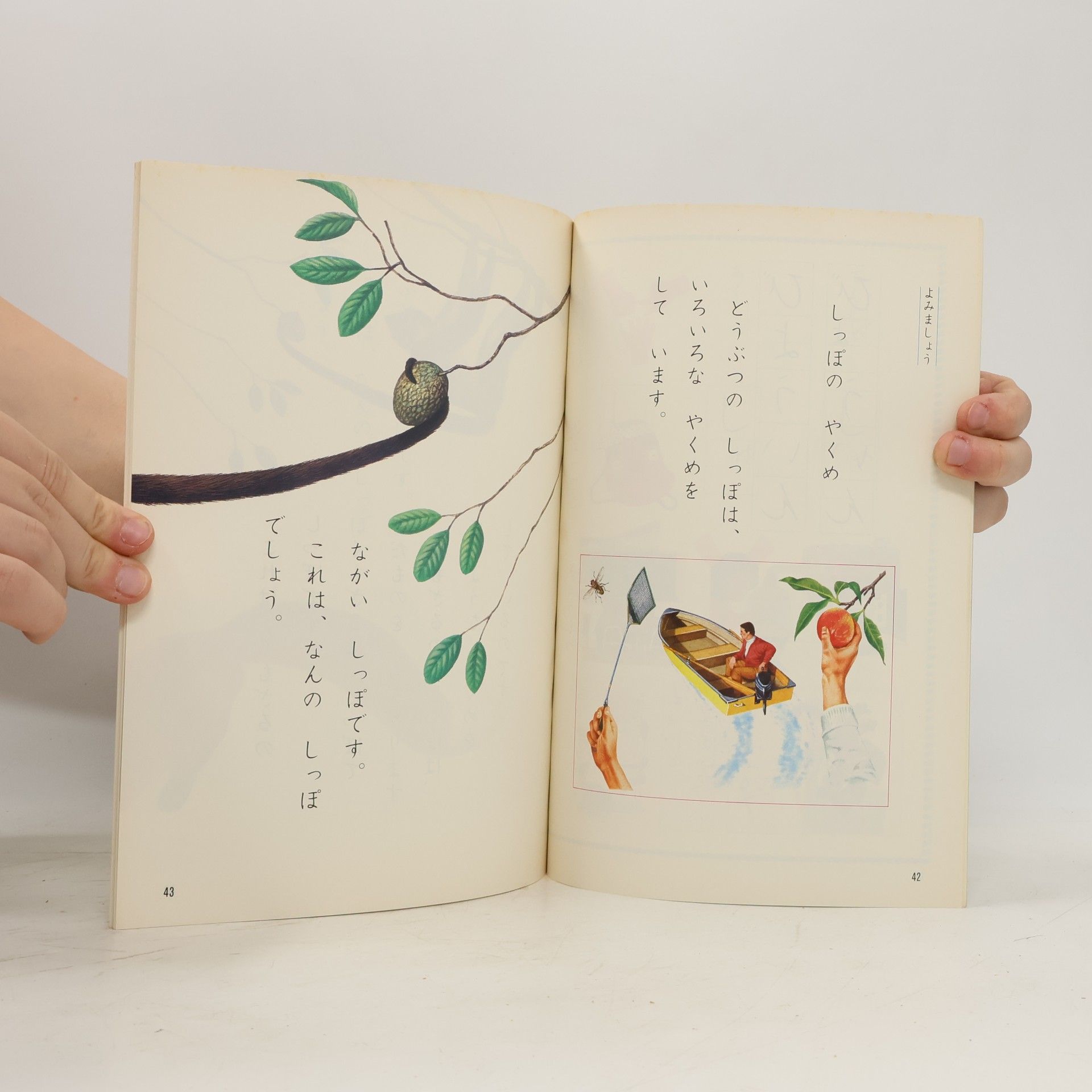 Autorenkollektiv かざぐるま こくご 一 上
