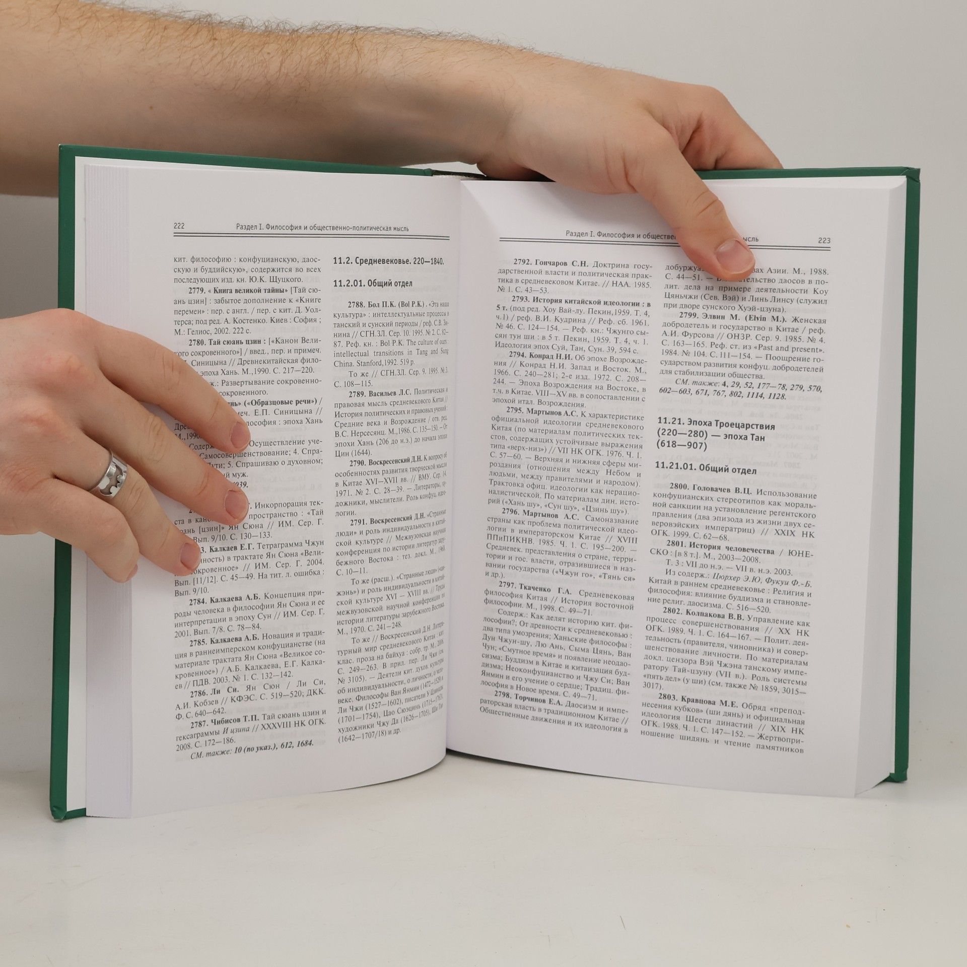 Валентина Петровна Журавлева Bibliografii︠a︡ Kitai︠a︡