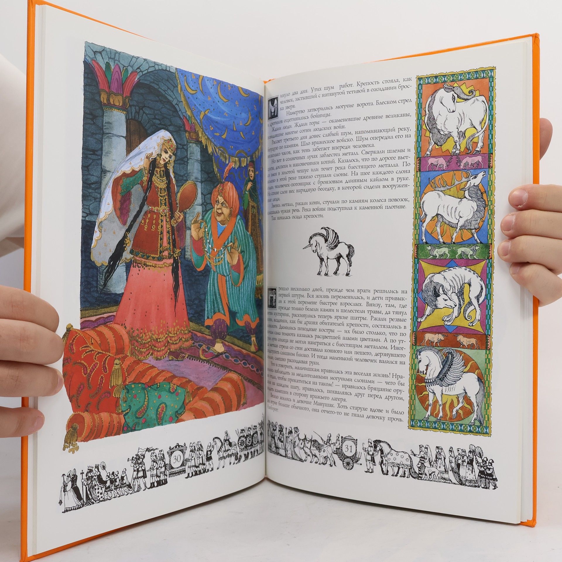 Various authors Легенды Армении