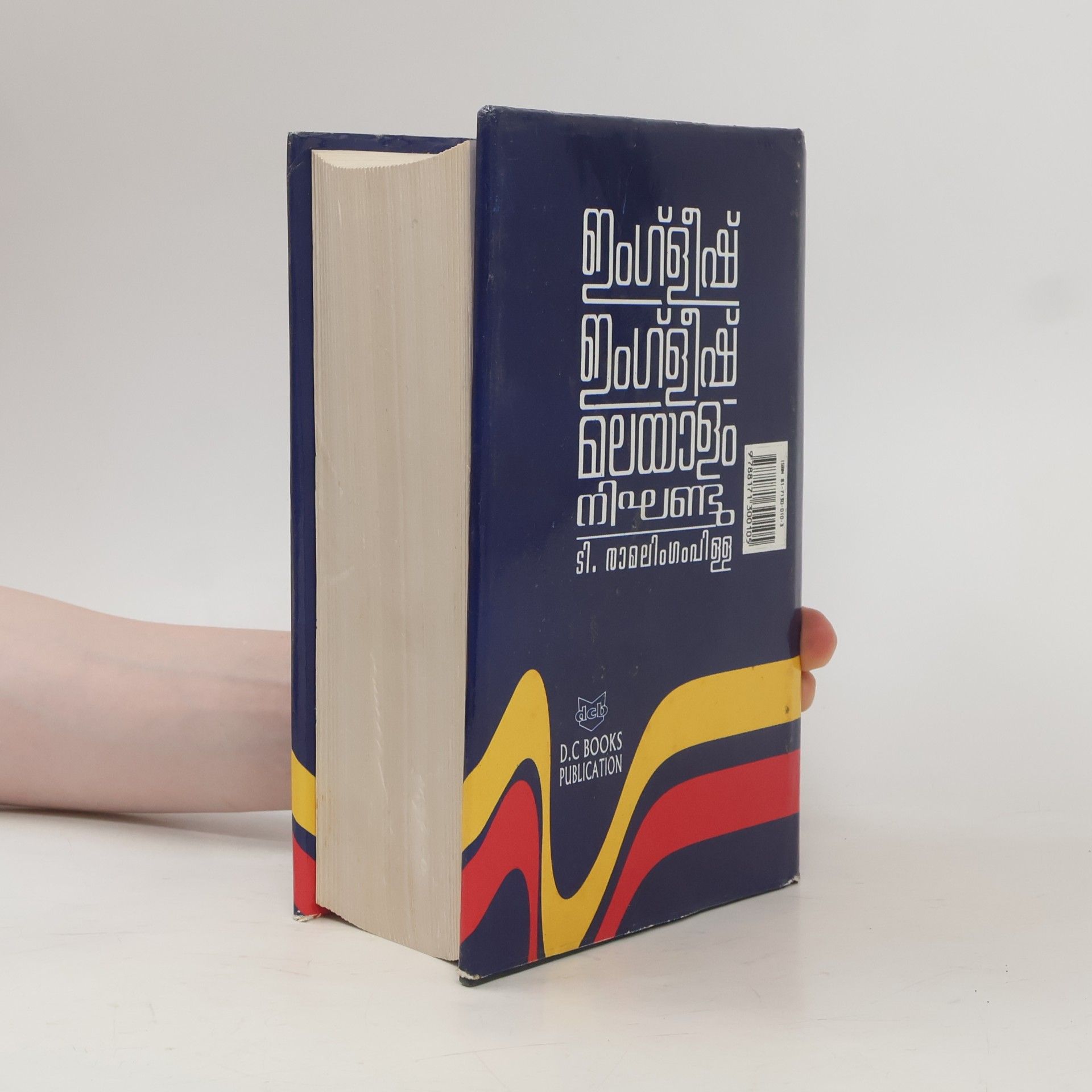 T. Ramalingam Pillai English-English Malayalam Dictionary
