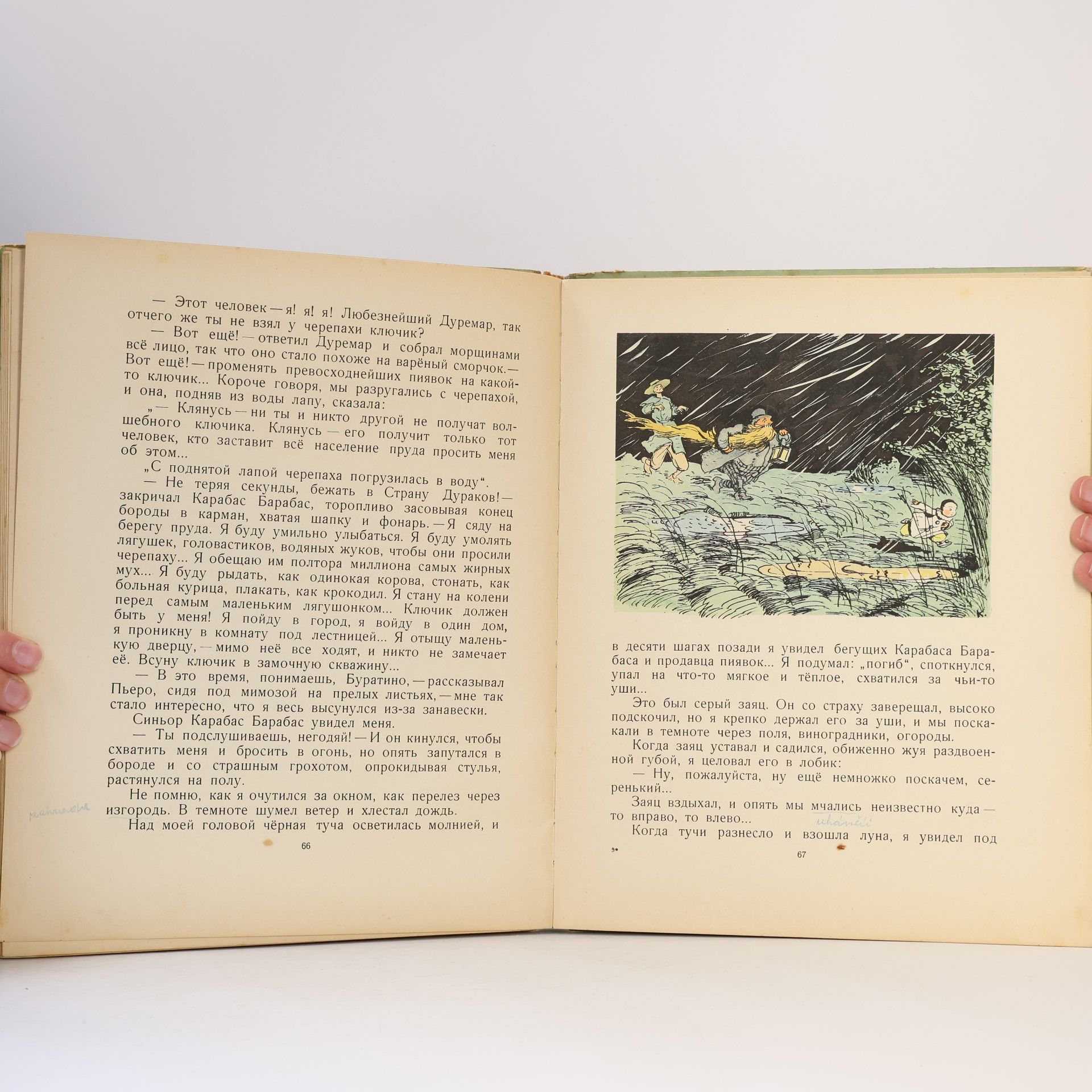 Aleksey Tolstoy Золотой ключик, или Приключения Буратино