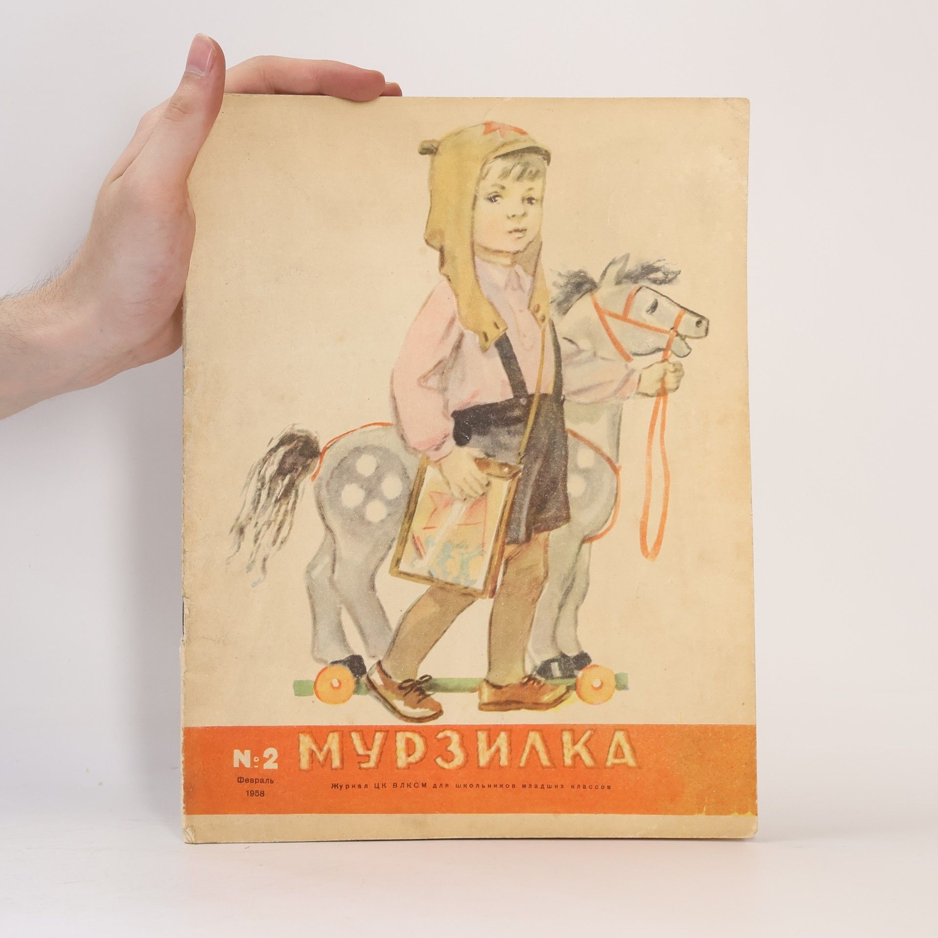 AA.VV. Мурзилка