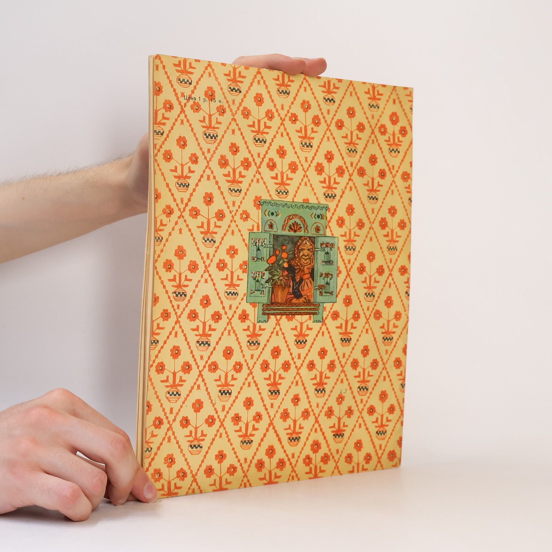 AA.VV. Козёл. стеклянные глаза, золотые рога