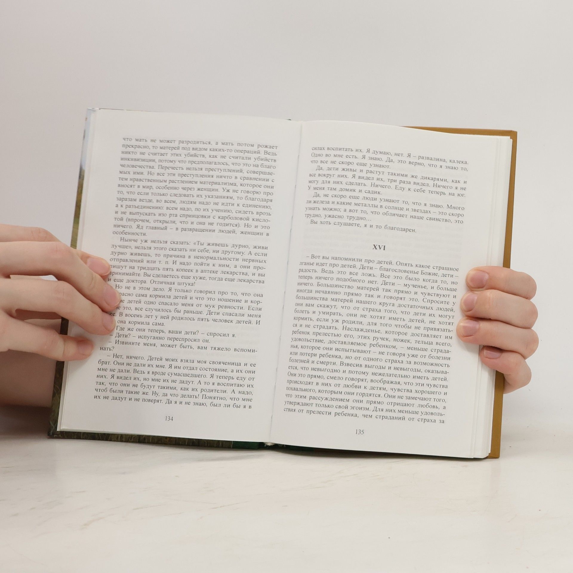 Lew Nikolajewitsch Tolstoi Отец Сергий: Повести