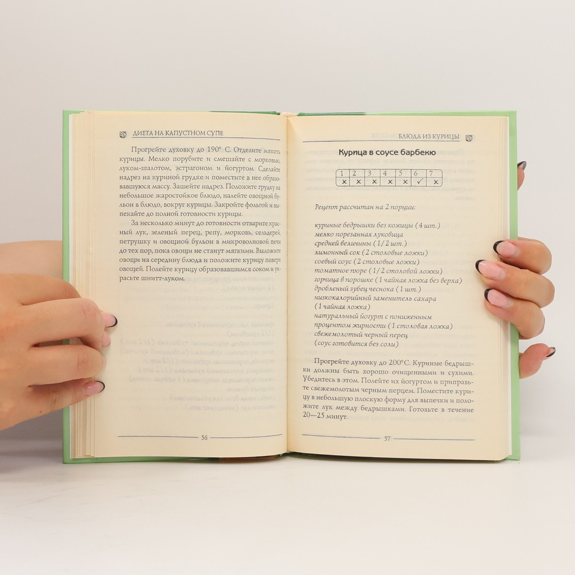 Madeline Cooper 5 кг за неделю!
