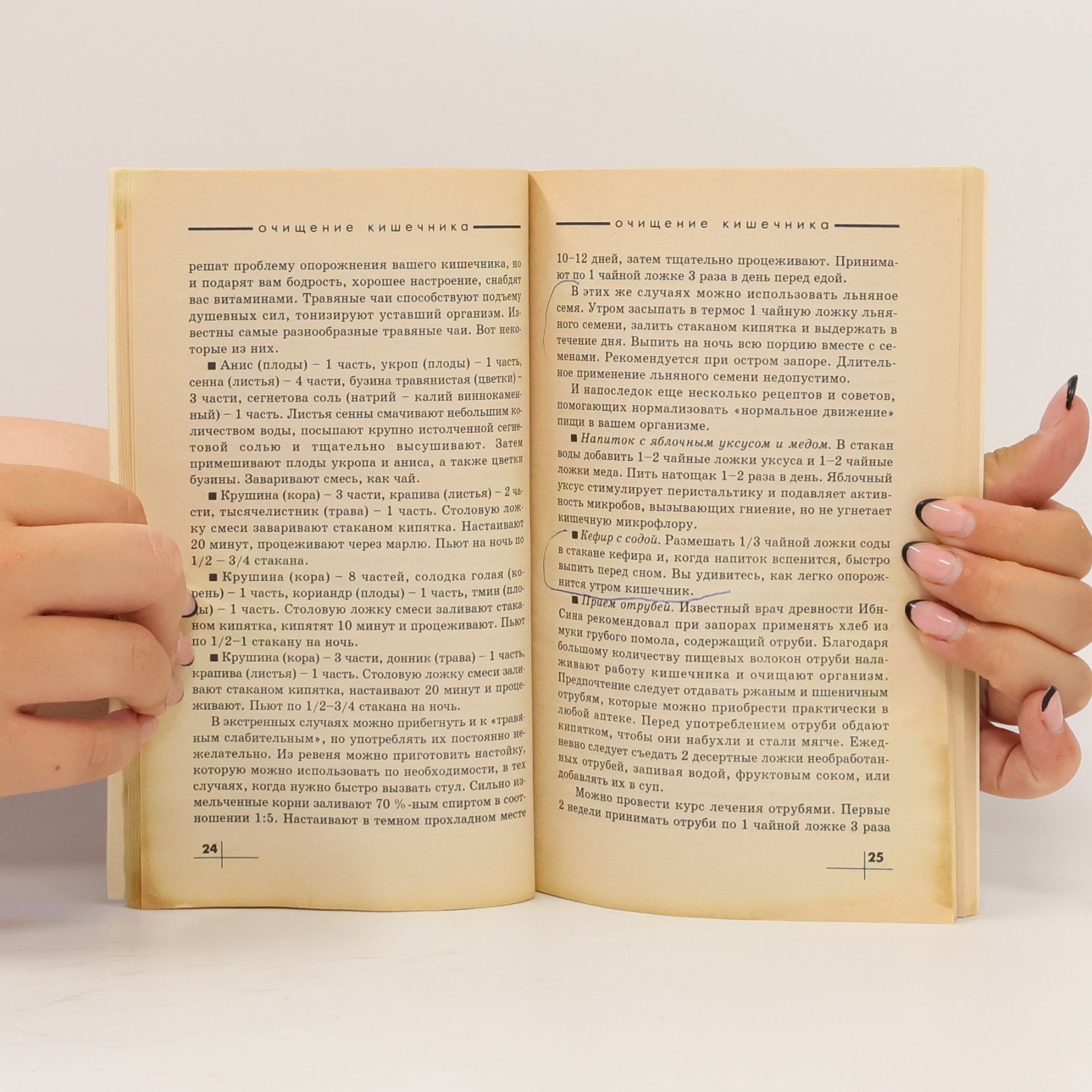 Юлия Ульянова Кишечник
