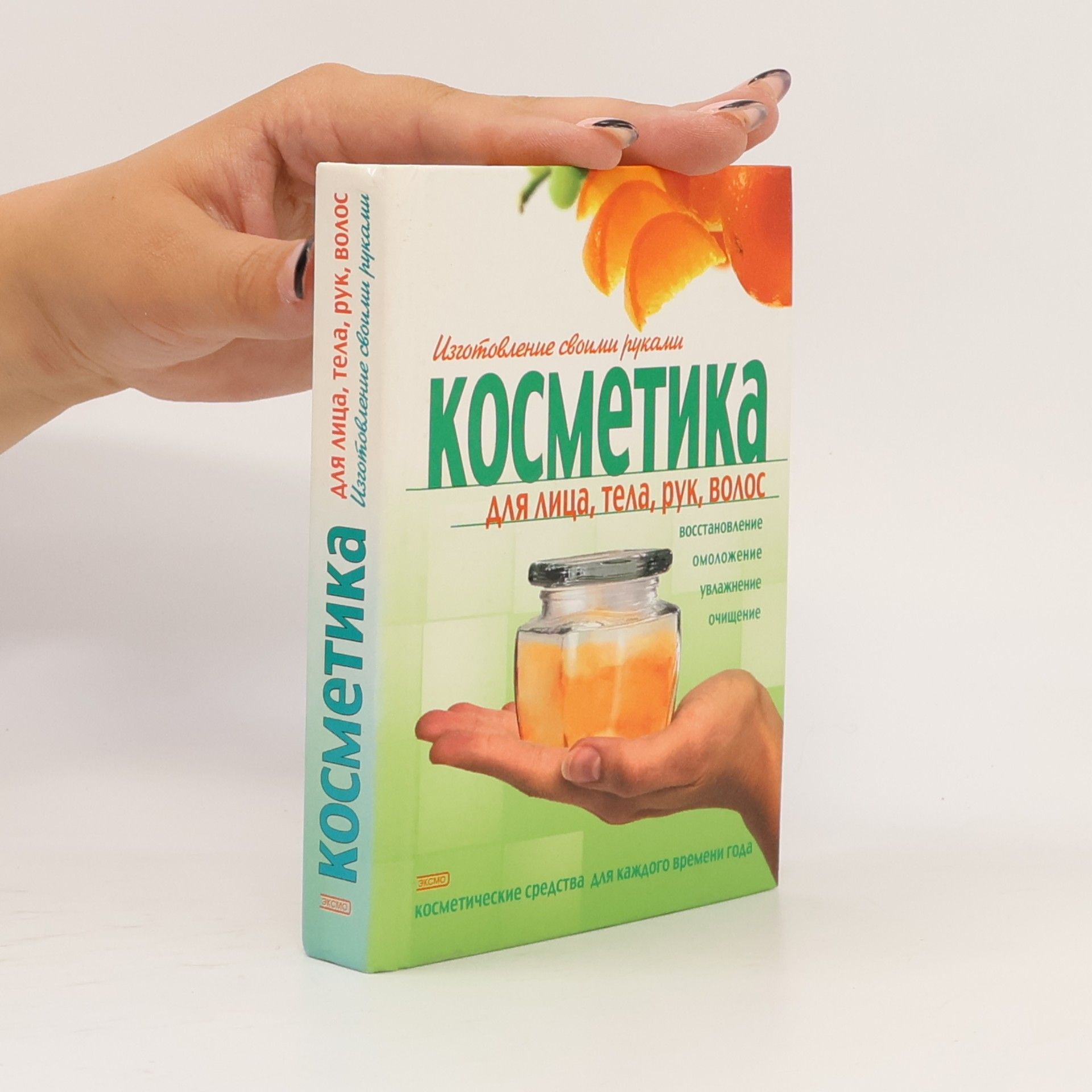 Ирина Кольцова Косметика