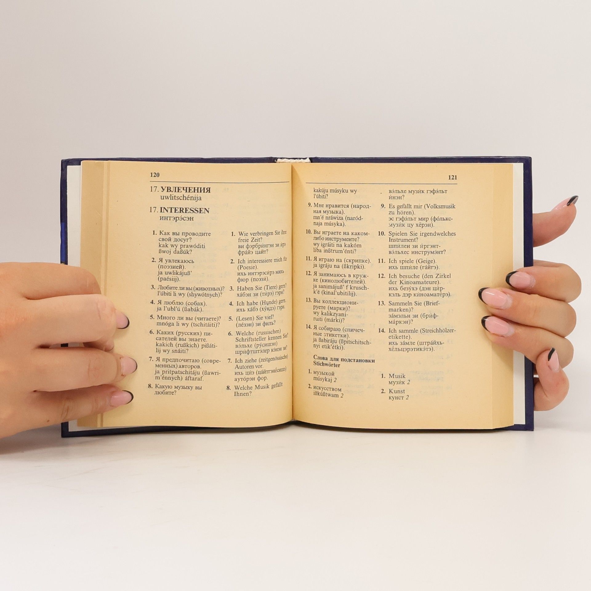 Паремская Д. А. Русско-немецкий / Немецко-русский