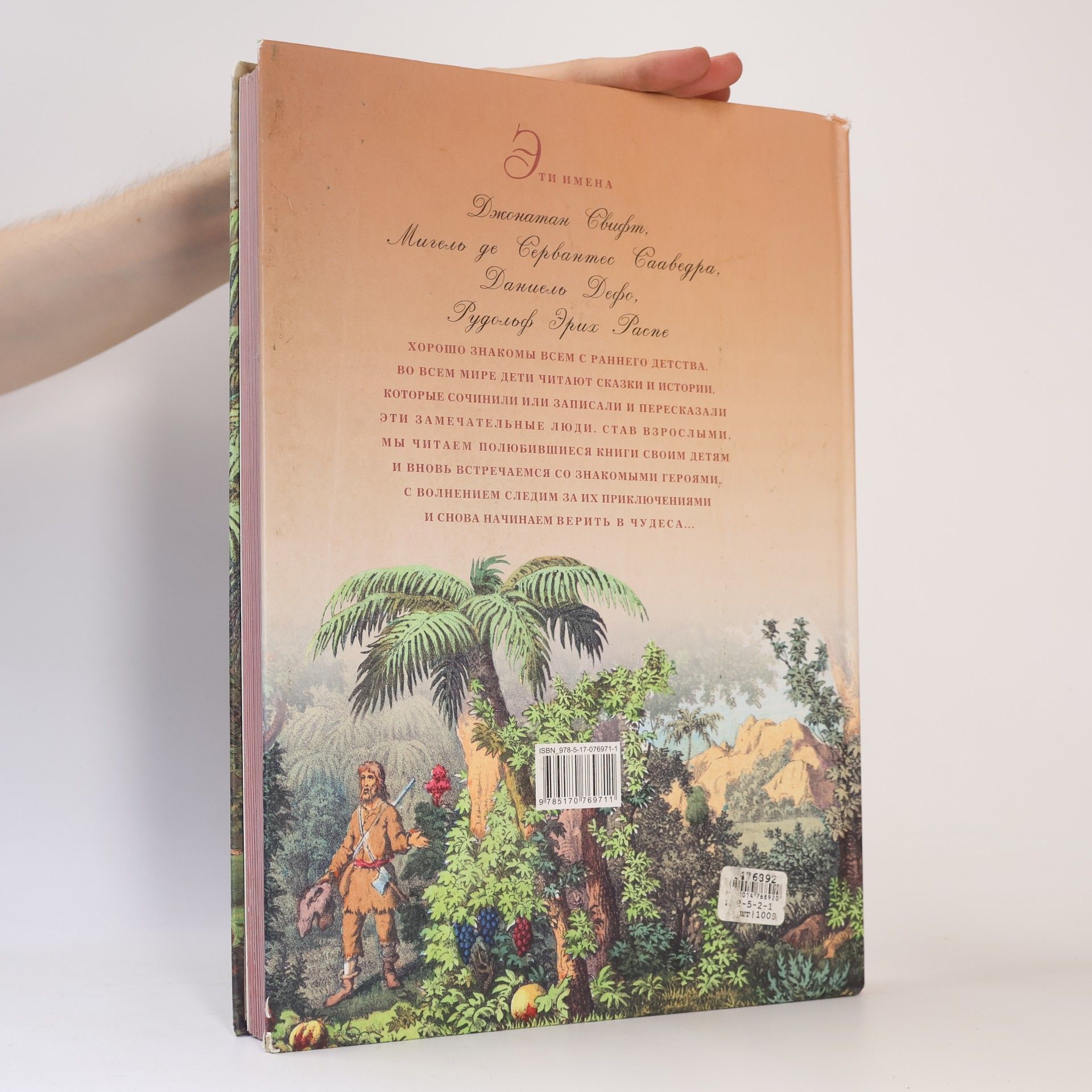 Various authors Любимые книги нашего детства