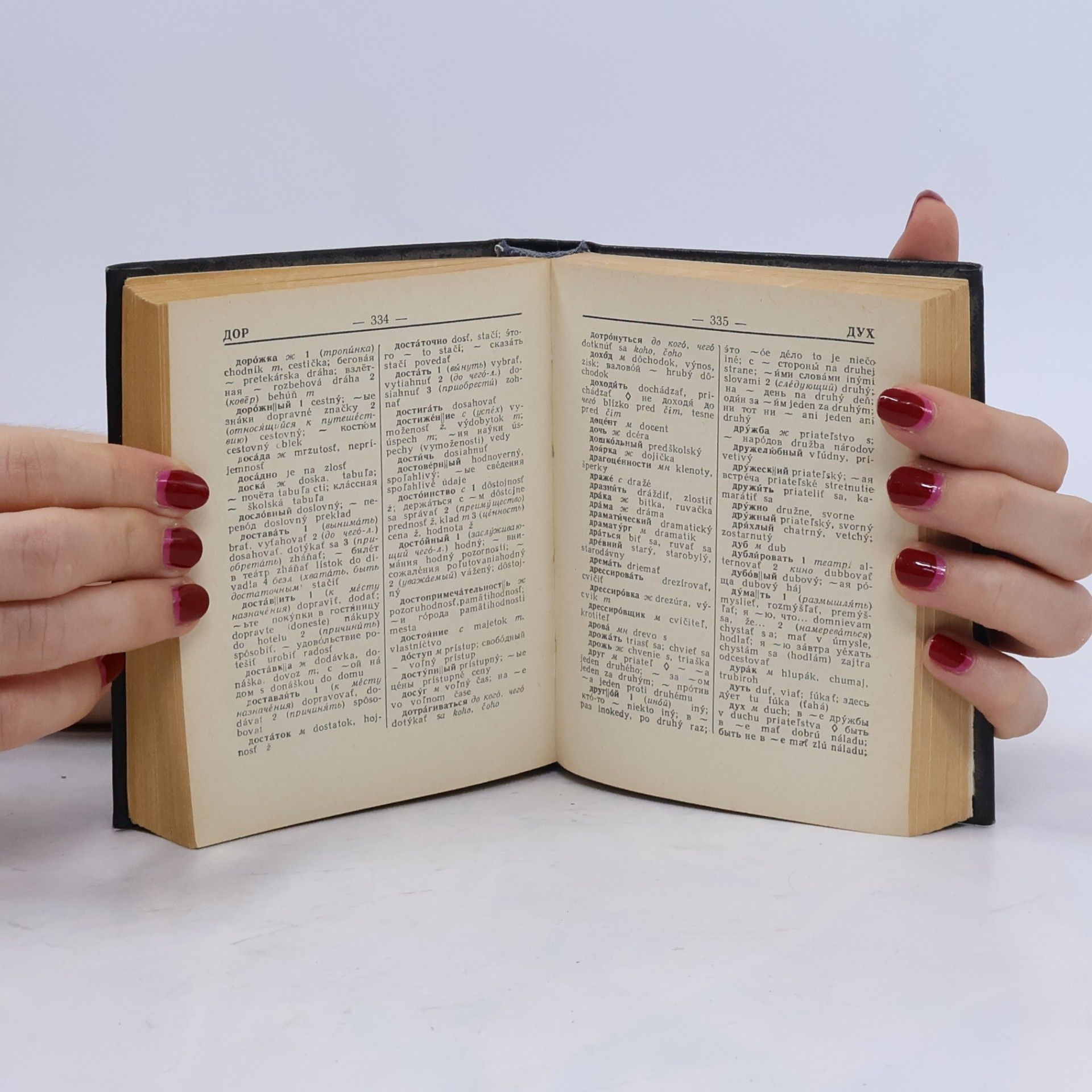 D. Kollár Карманный словацко-русский и русско-словацкий словарь. Vreckový slovensko-ruský a rusko-slovenský slovník