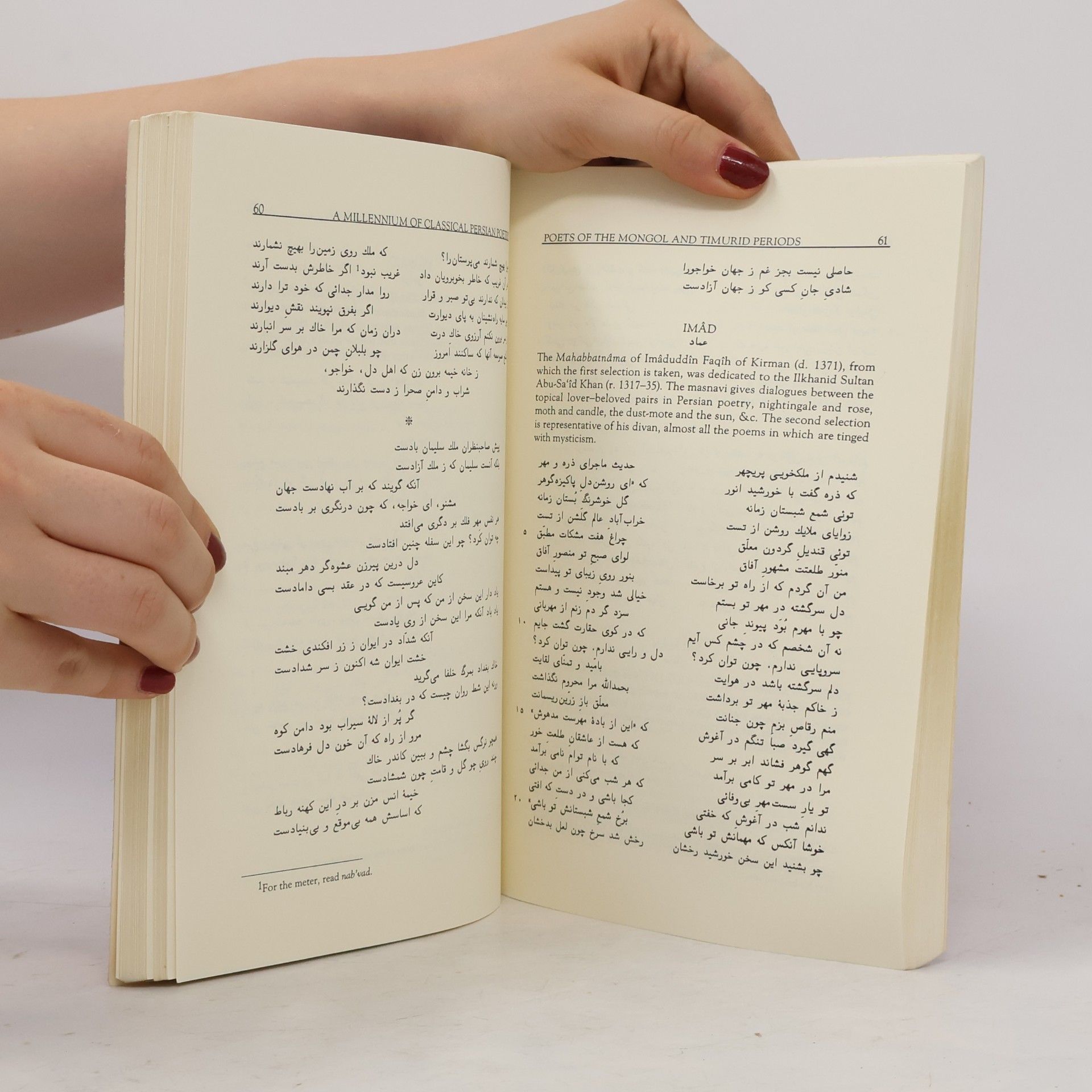 Wheeler McIntosh Thackston A Millennium of Classical Persian Poetry