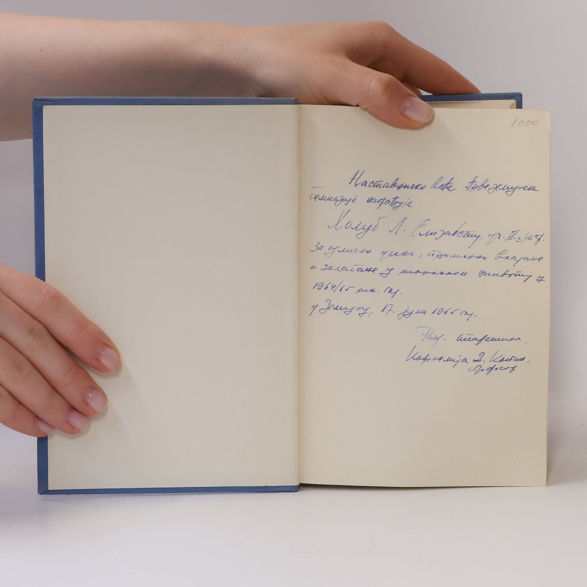Thomas Mann Чаробни брег