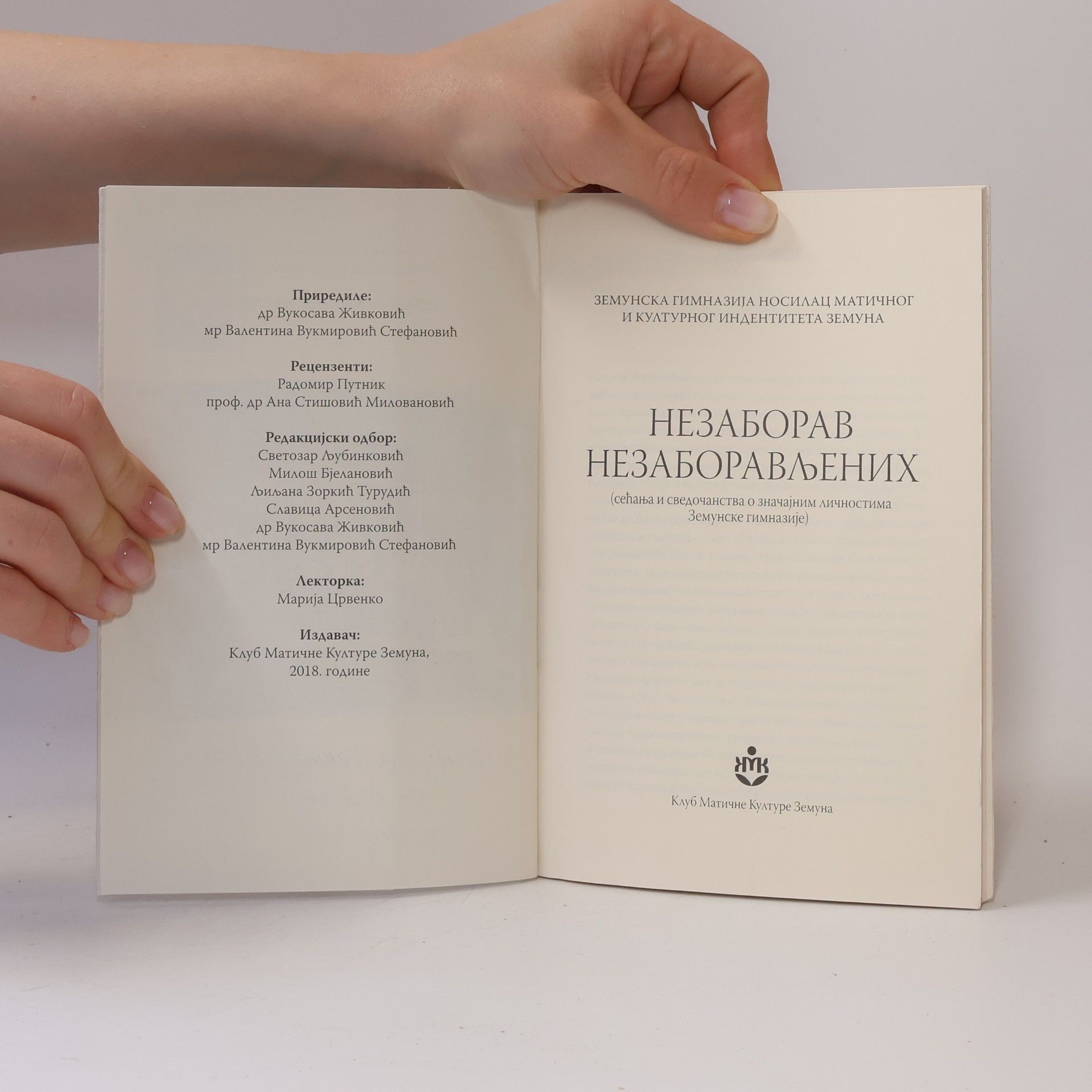 Вукосава Живковић Nezaborav nezaboravljenih