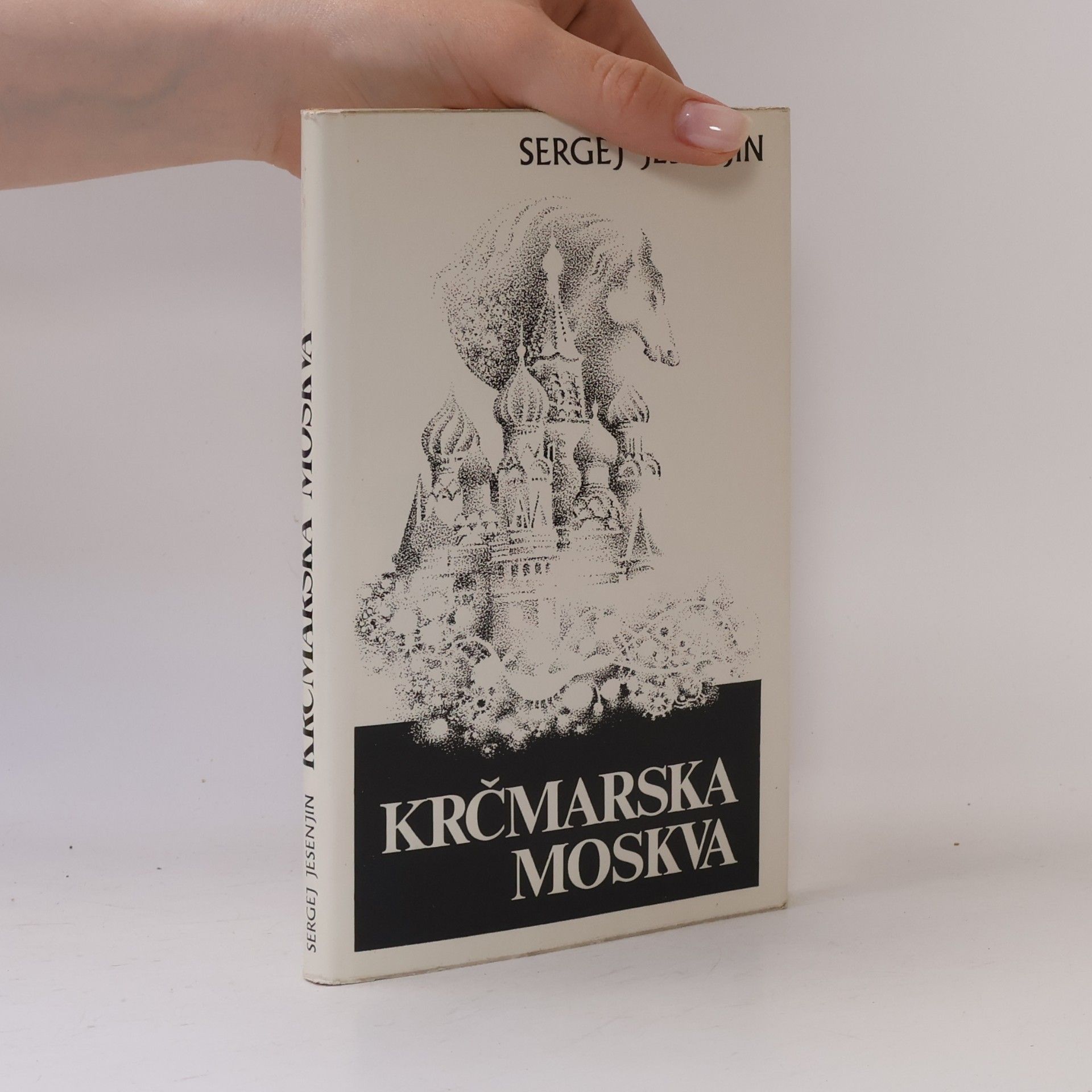 Sergej Jesenjin Krčmarska Moskva