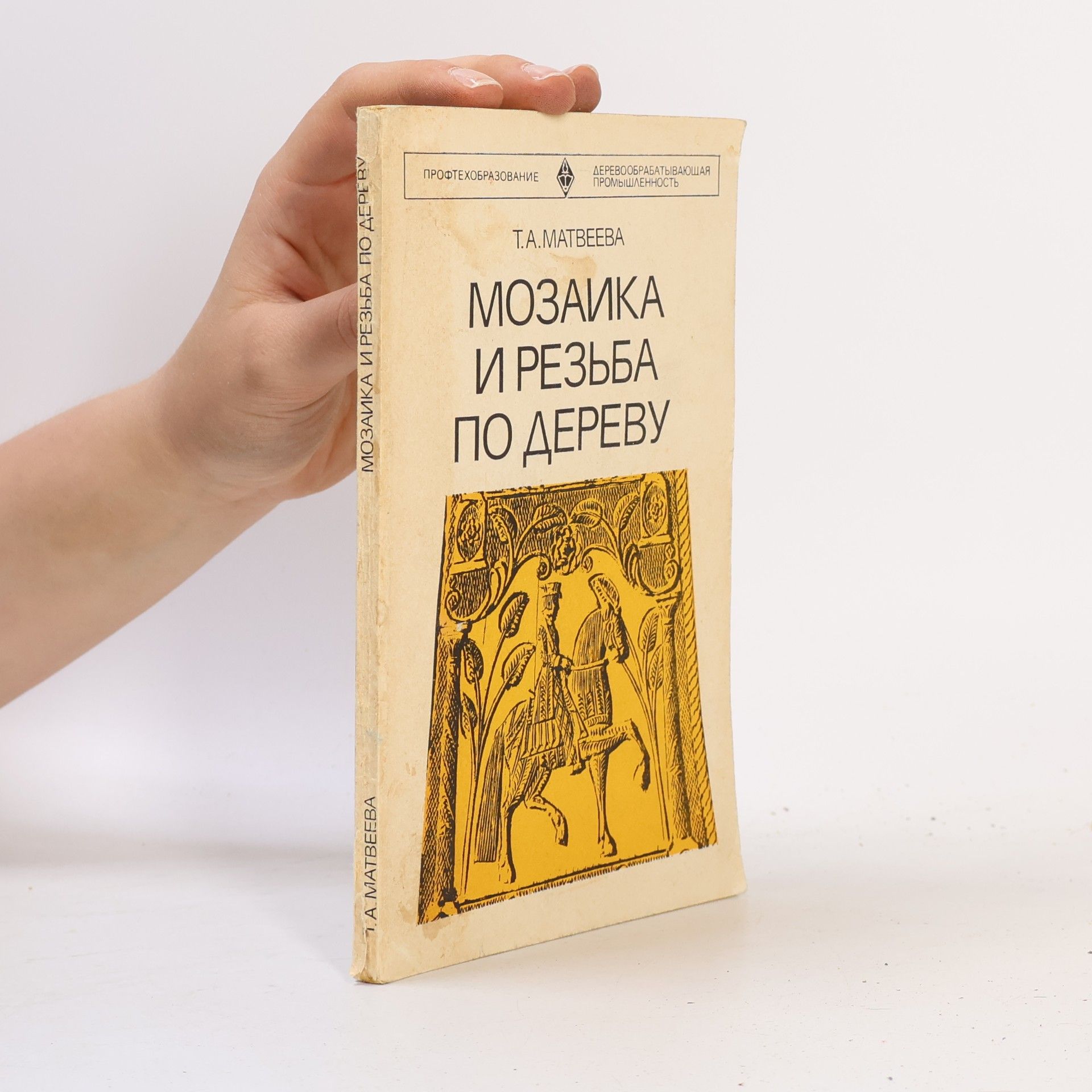T. A. Matveeva Мозаика и резьба по дереву