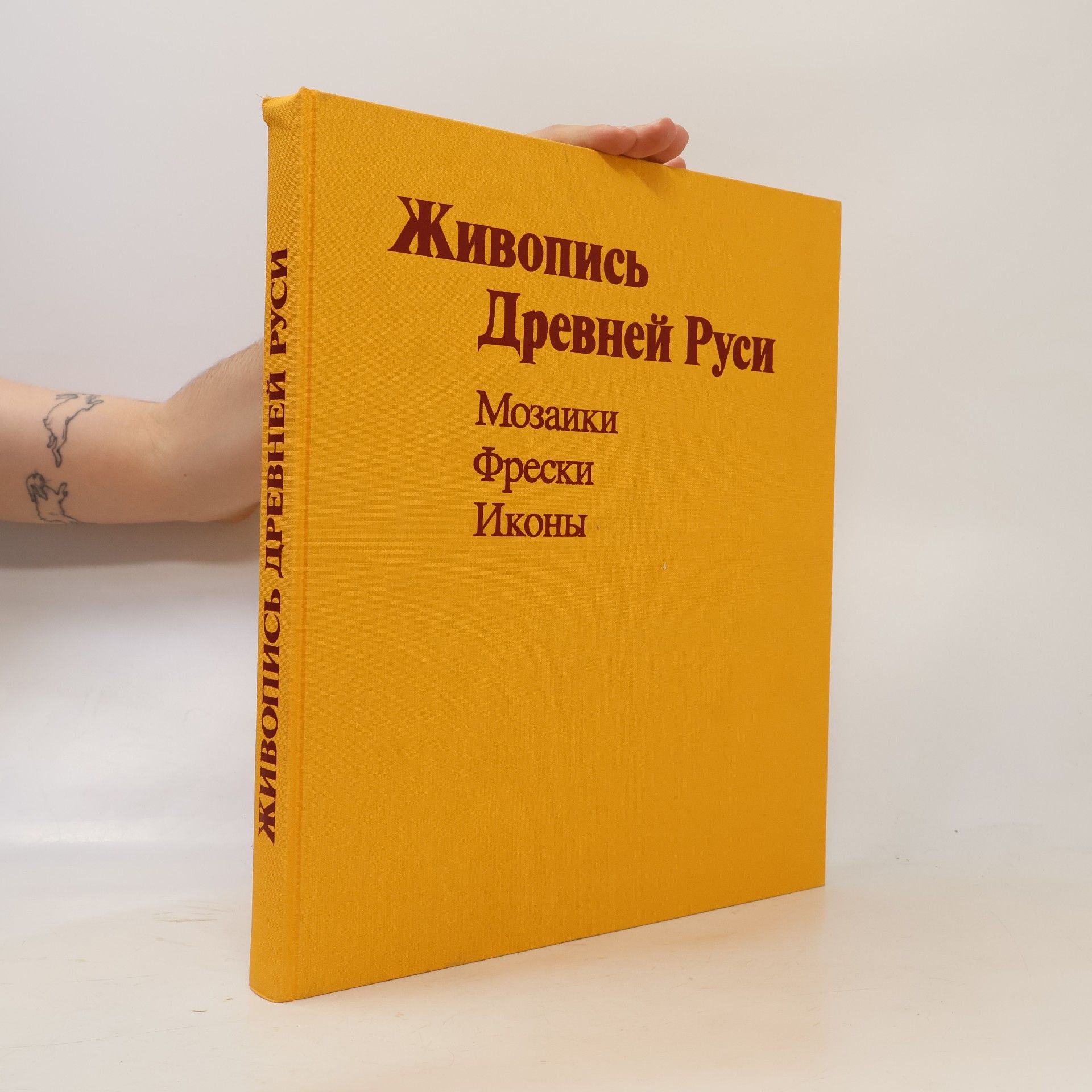 N. B. Sal'ko. Живопись Древней Руси