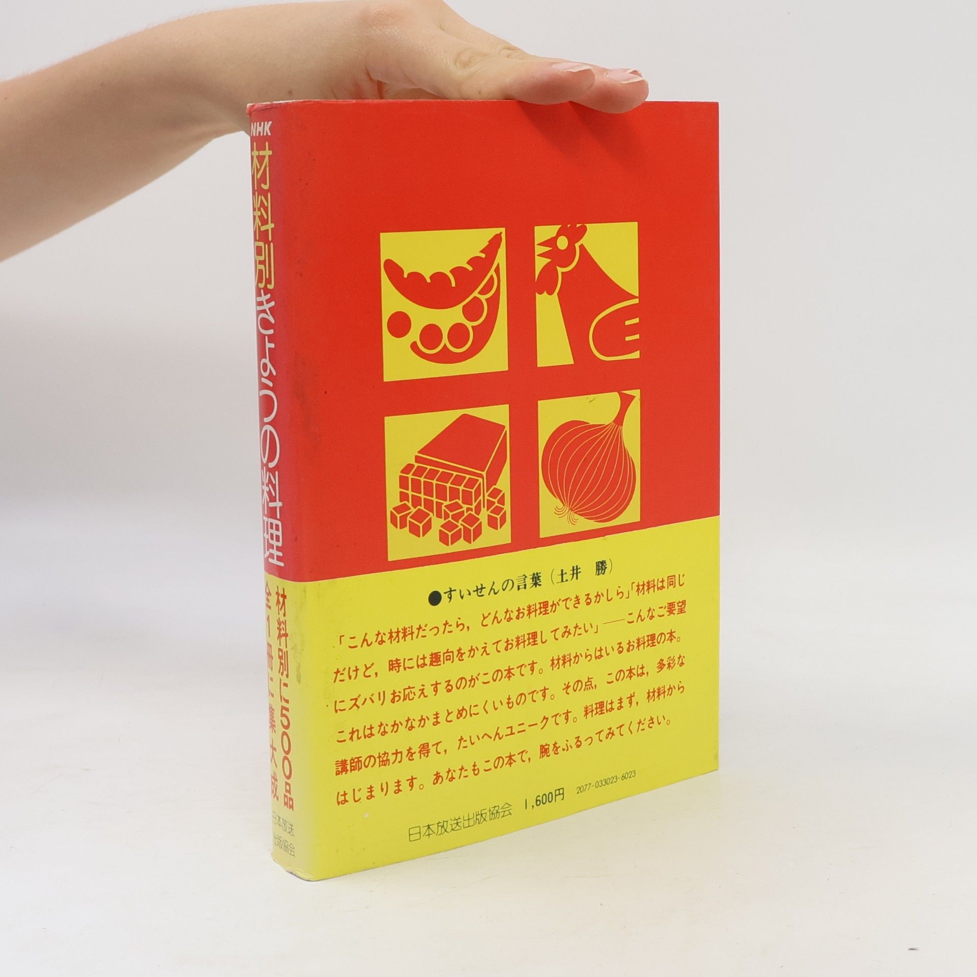 Masaru Doi 材料別きょうの料理