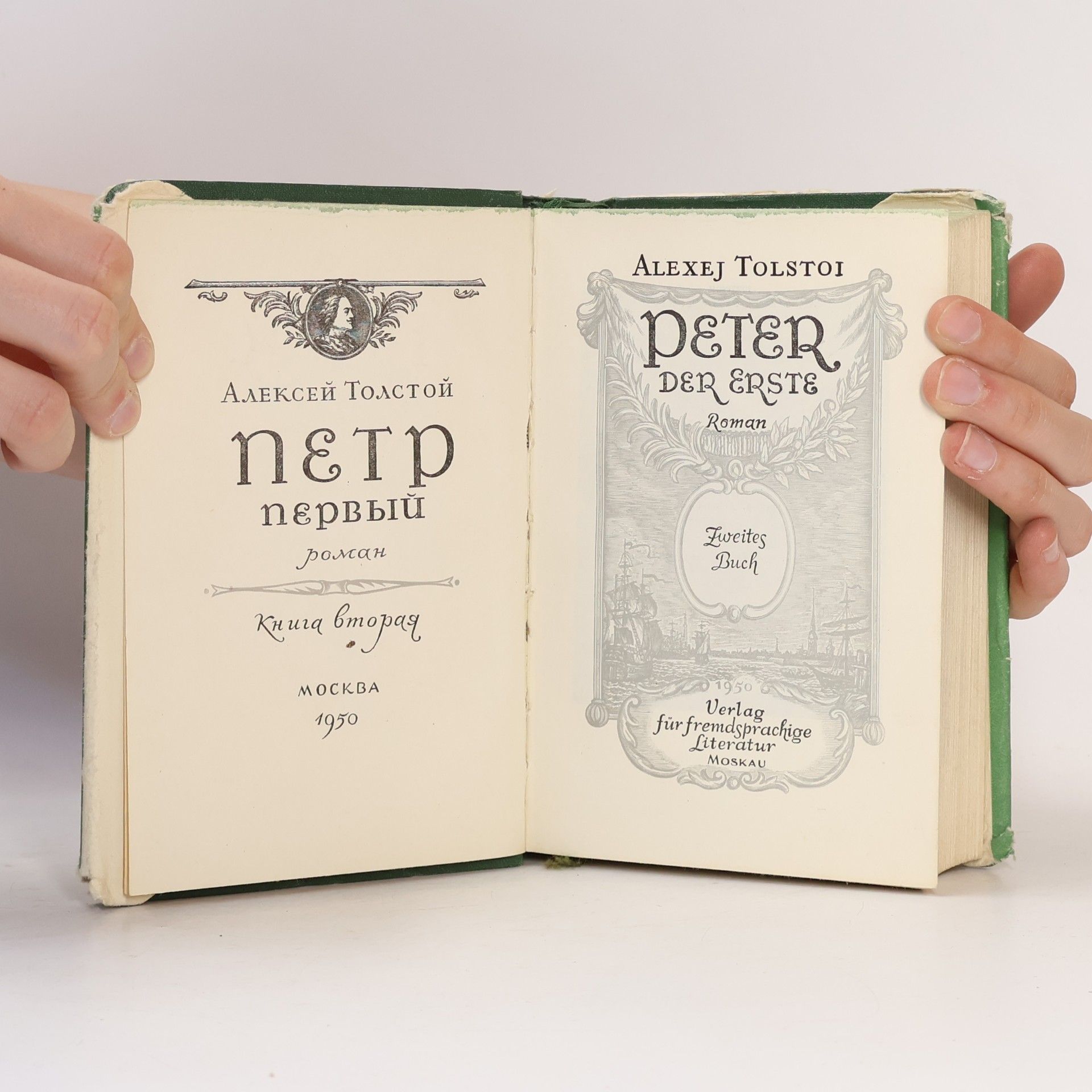 Aleksey Tolstoy Peter der Erste 2