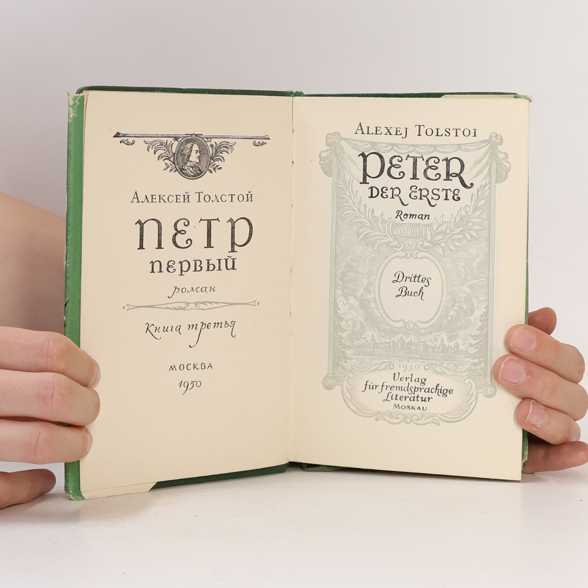 Aleksey Tolstoy Peter der Erste III.