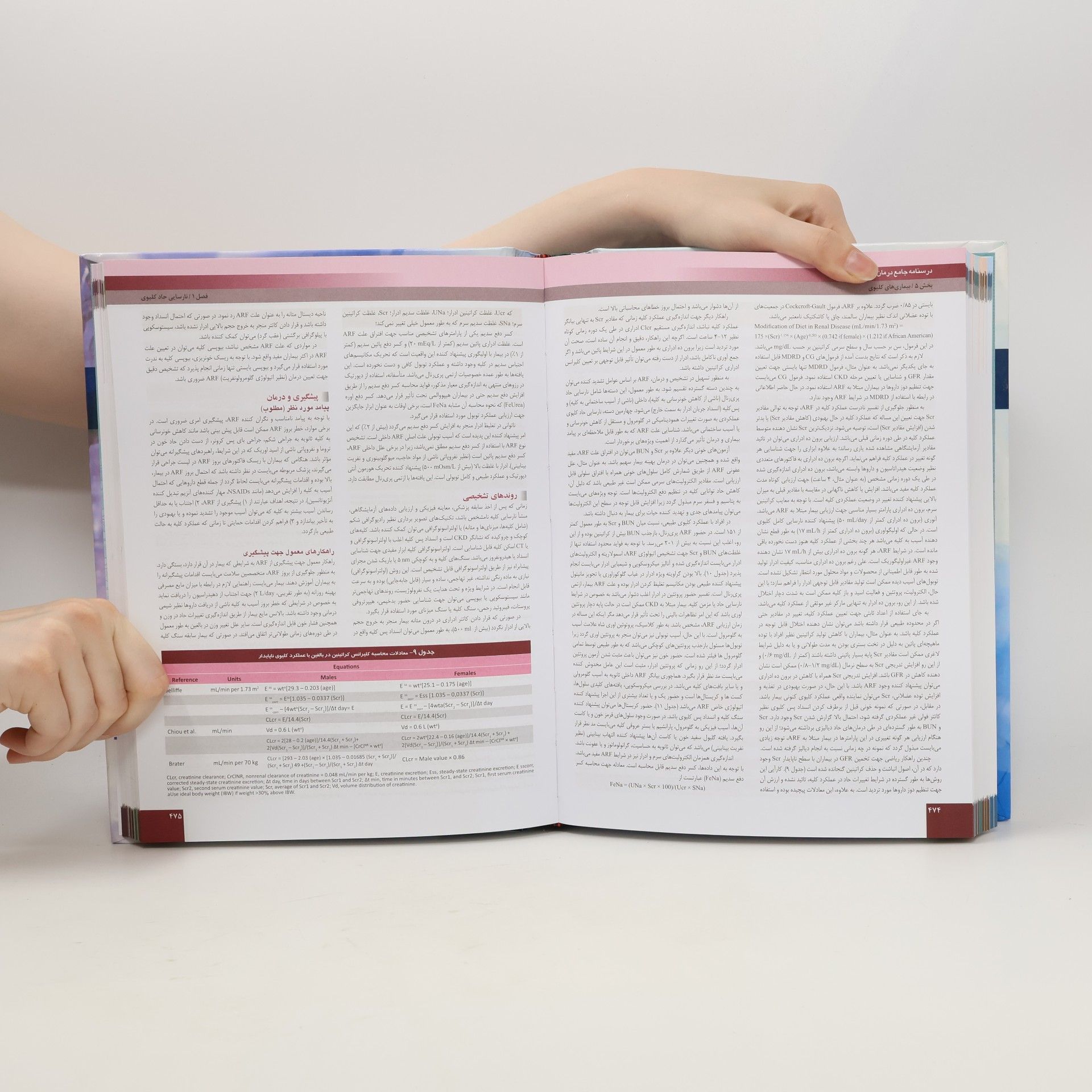 خیراله غلامی Comprehensive Textbook Of Therapeutics 1