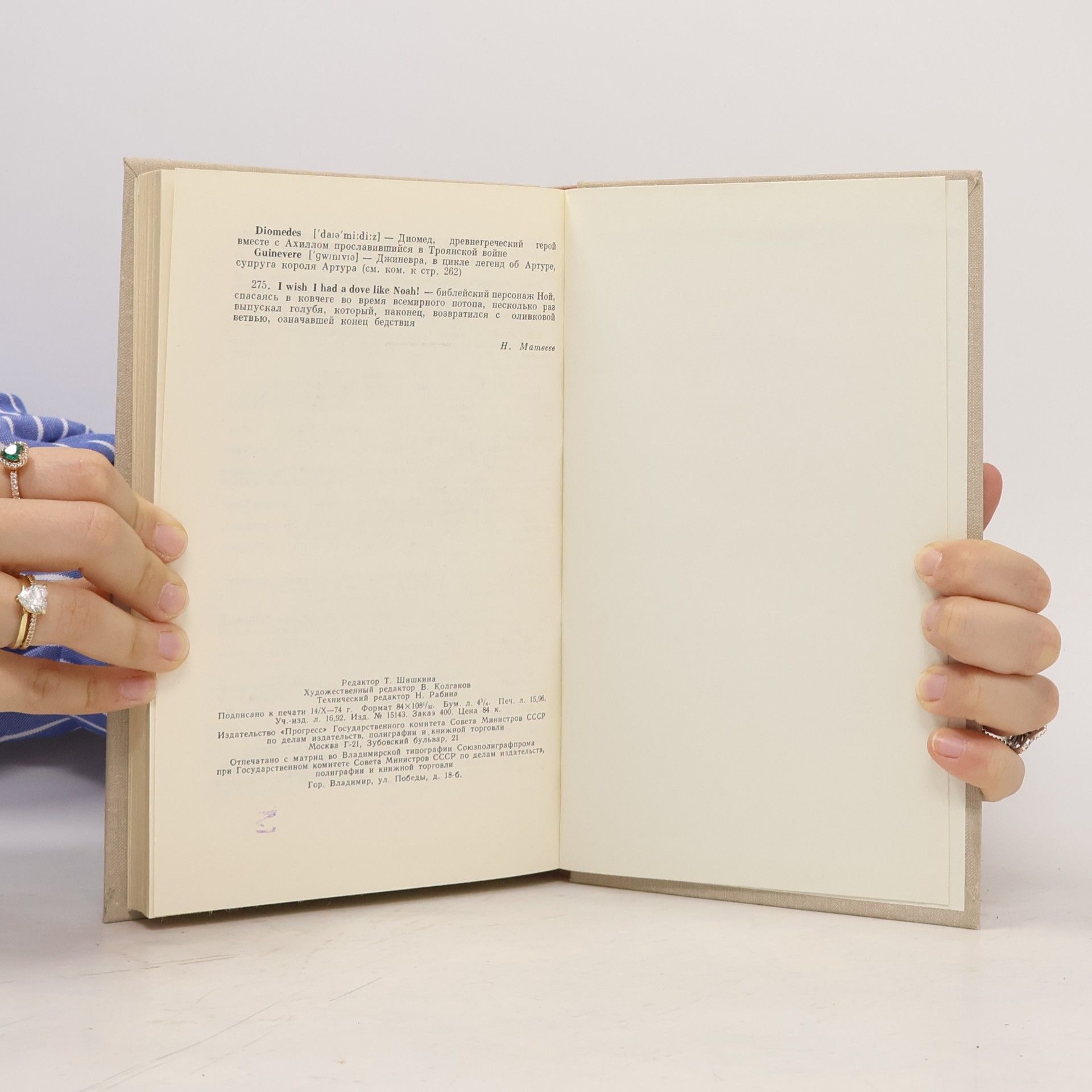 John Galsworthy The Forsyte Saga 2