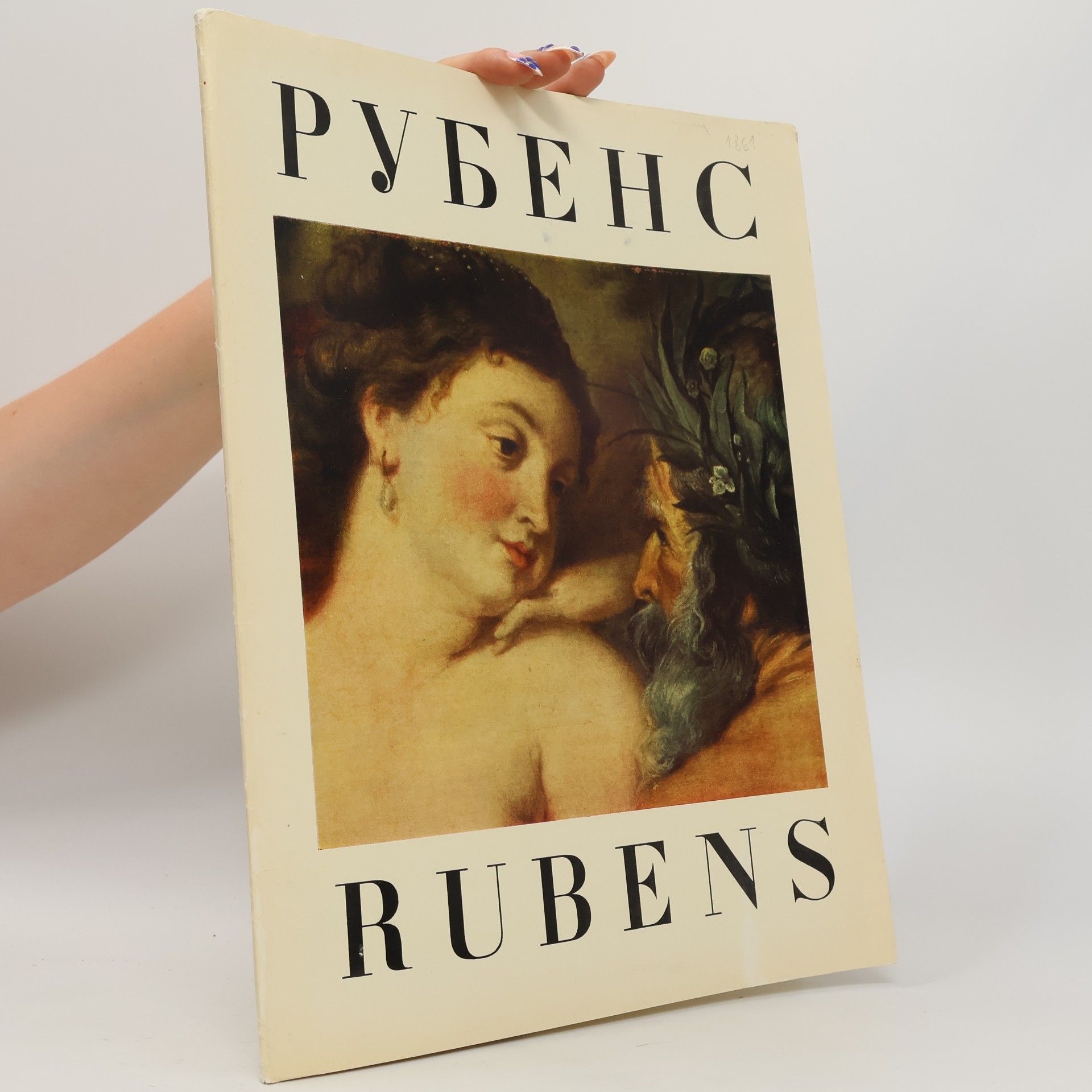 Autorenkollektiv Rubens. Рубенс