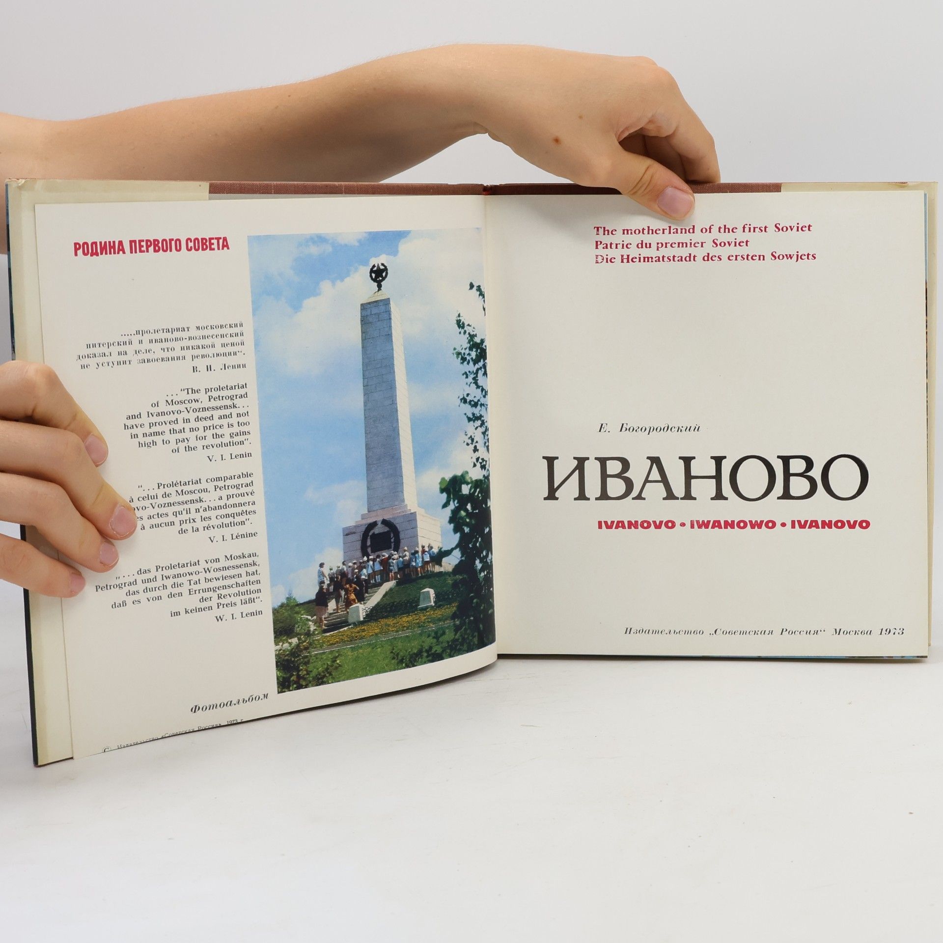 Kolektív autorov Иваново (Ivanovo)