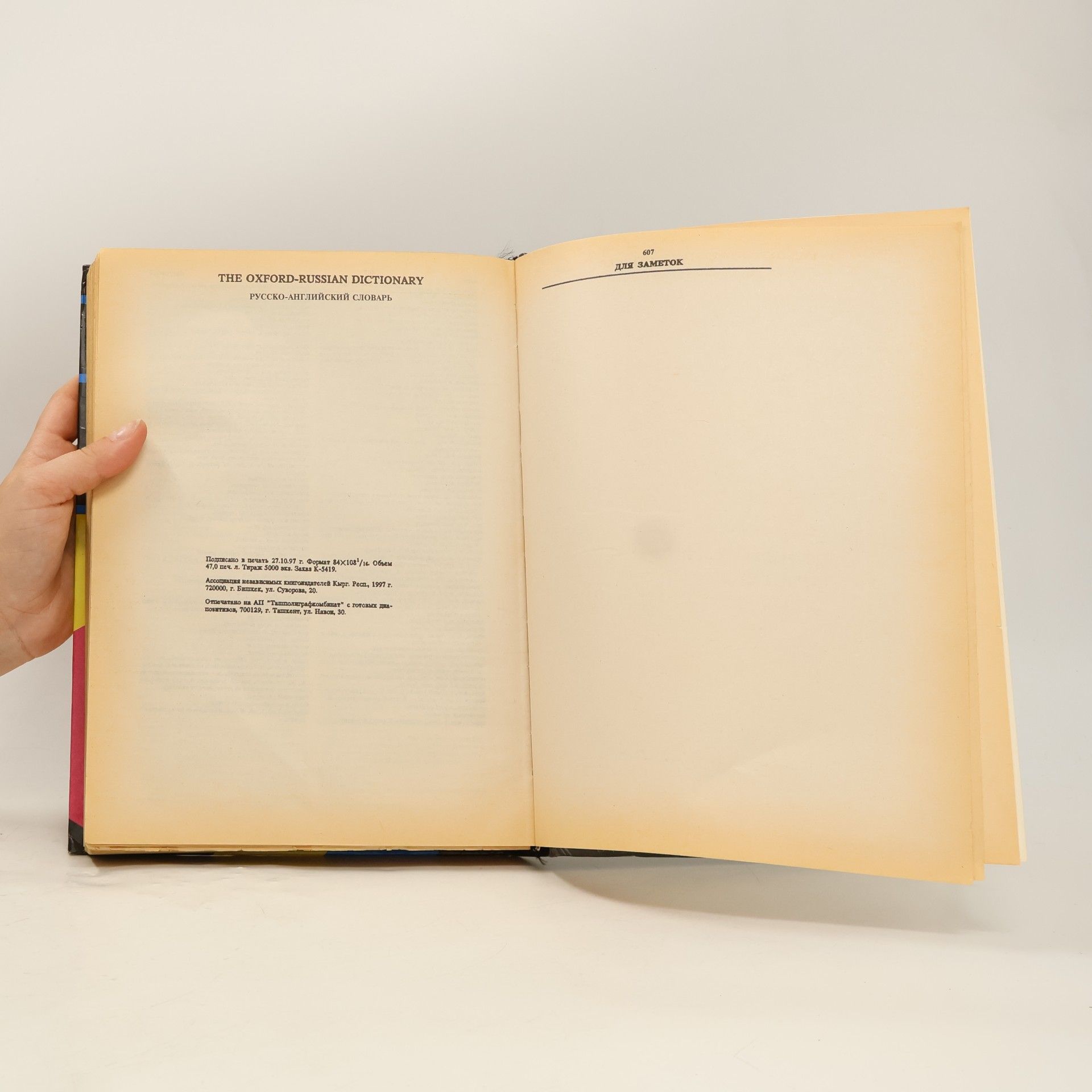Autorenkollektiv The Oxford Russian Dictionary