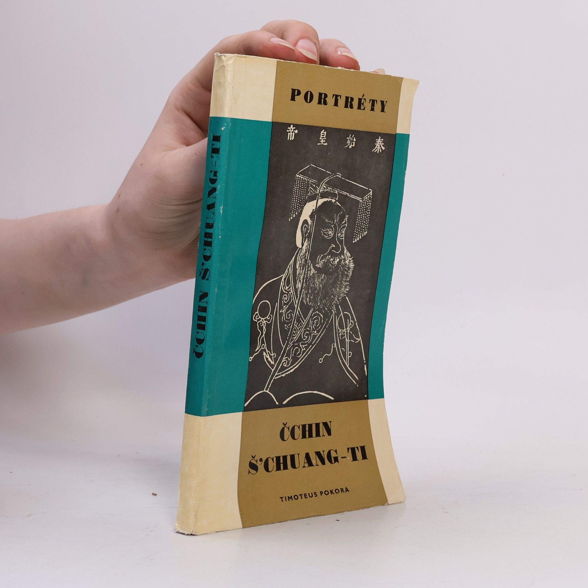 Čchin Š'chuang-Ti portréty