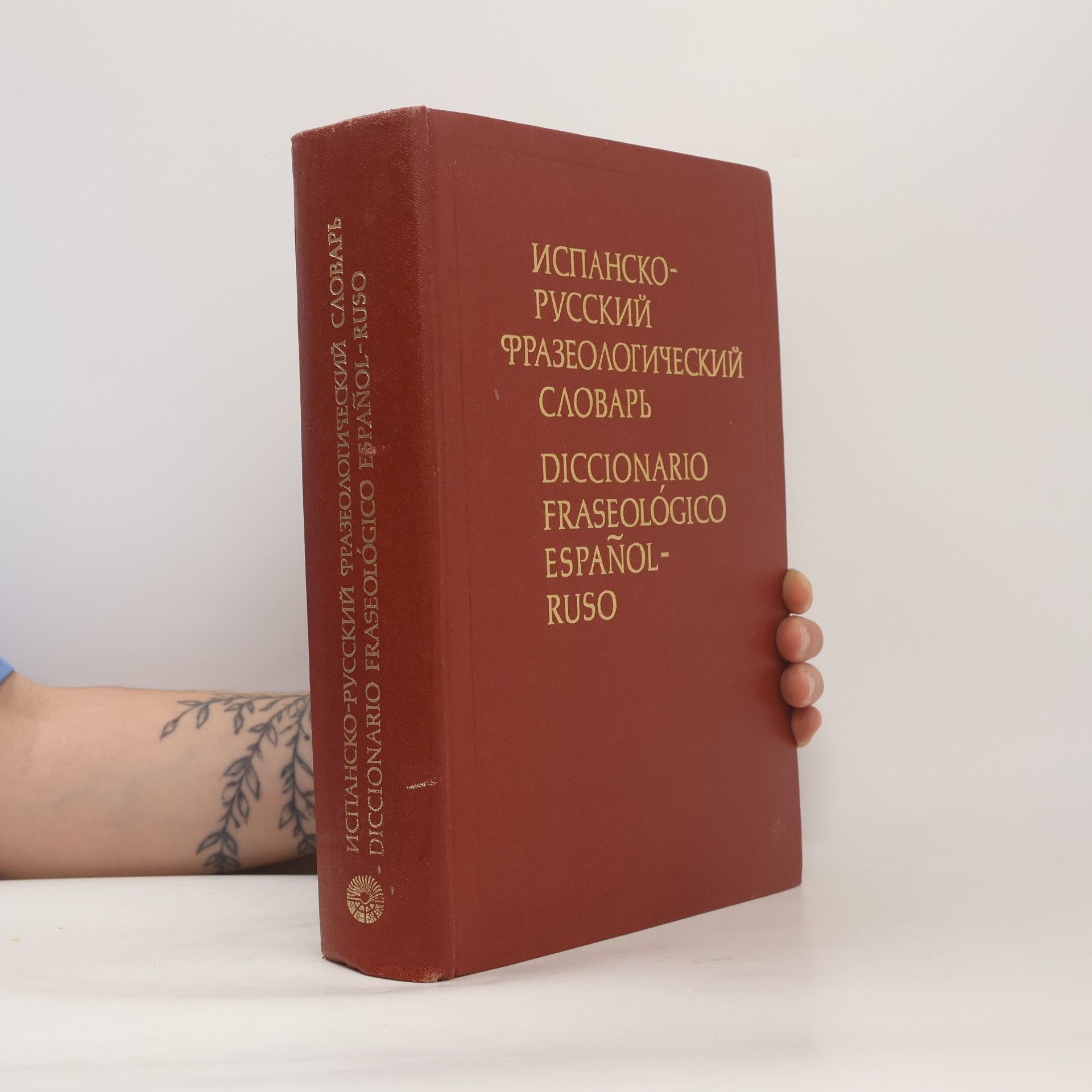 Autorenkollektiv Испанско-русский фразеологический словарь. Diccionario fraseológico español-ruso