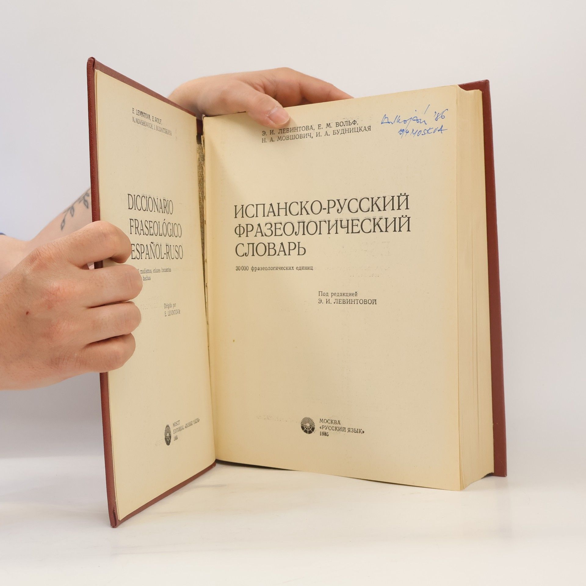Autorenkollektiv Испанско-русский фразеологический словарь. Diccionario fraseológico español-ruso