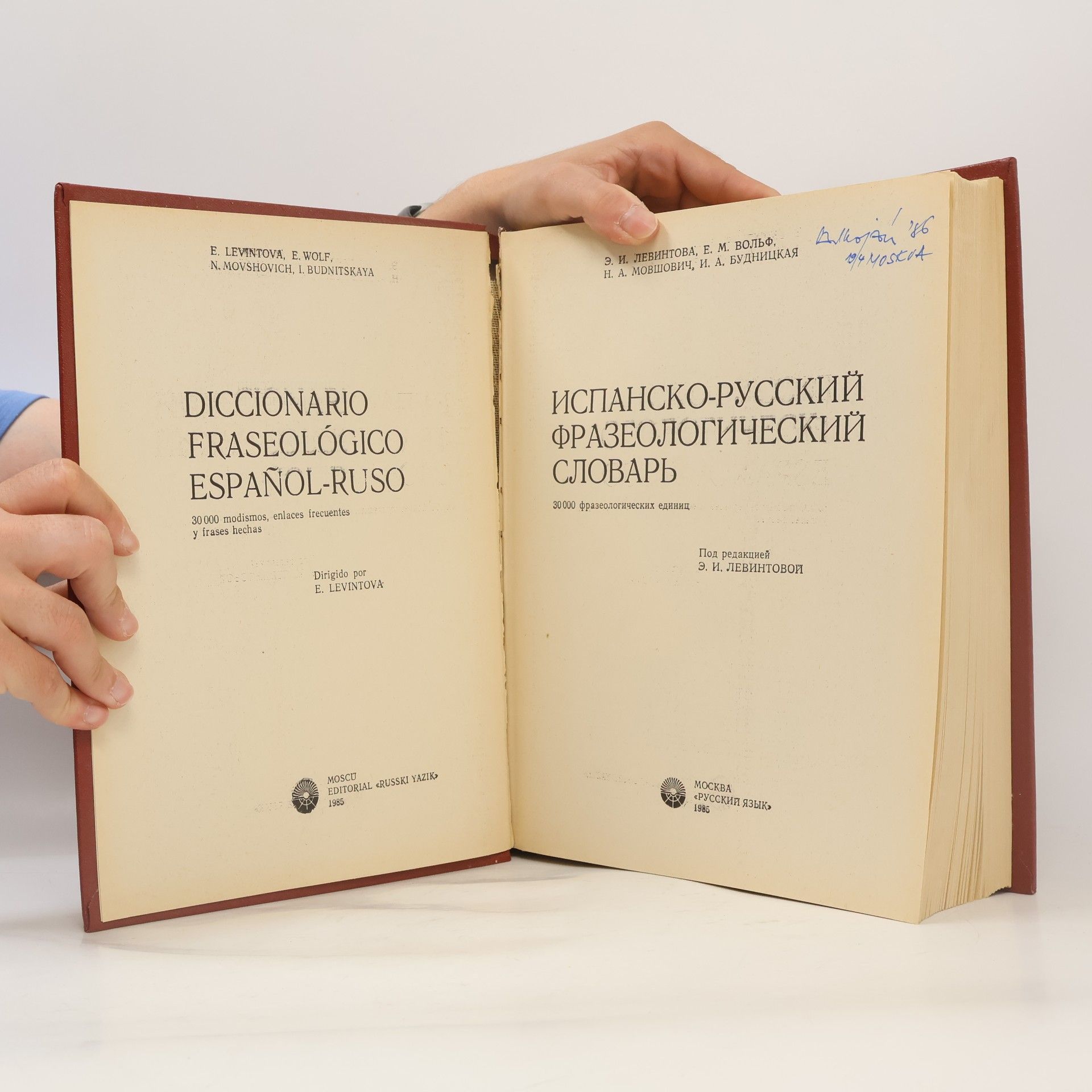Autorenkollektiv Испанско-русский фразеологический словарь. Diccionario fraseológico español-ruso