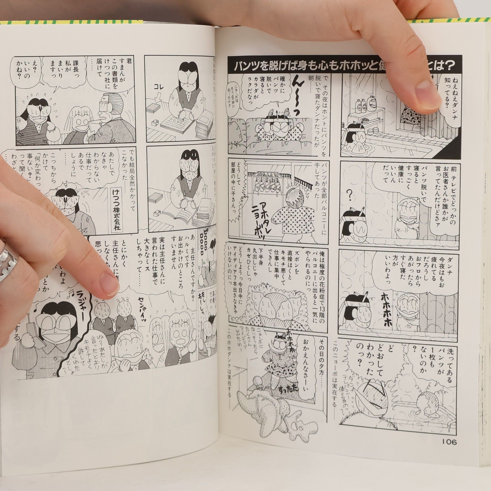 Hiroyuki Sugahara 気分は形而上 11