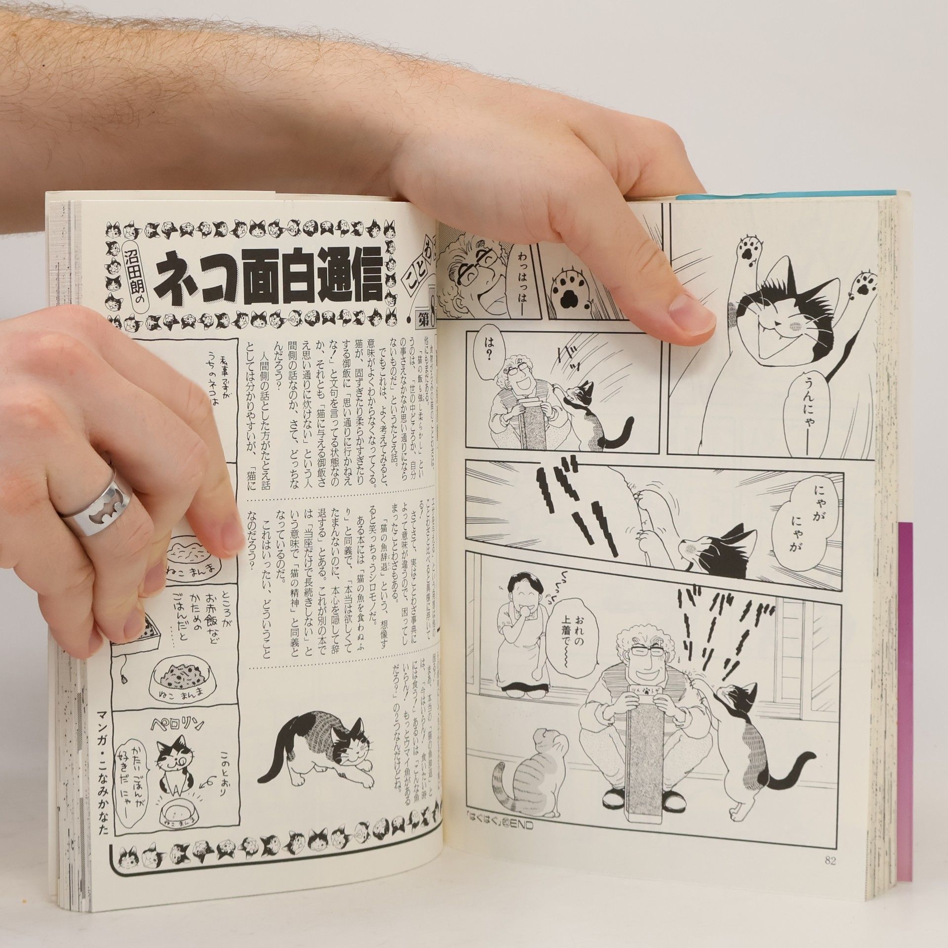 こなみかなた はくはく 2