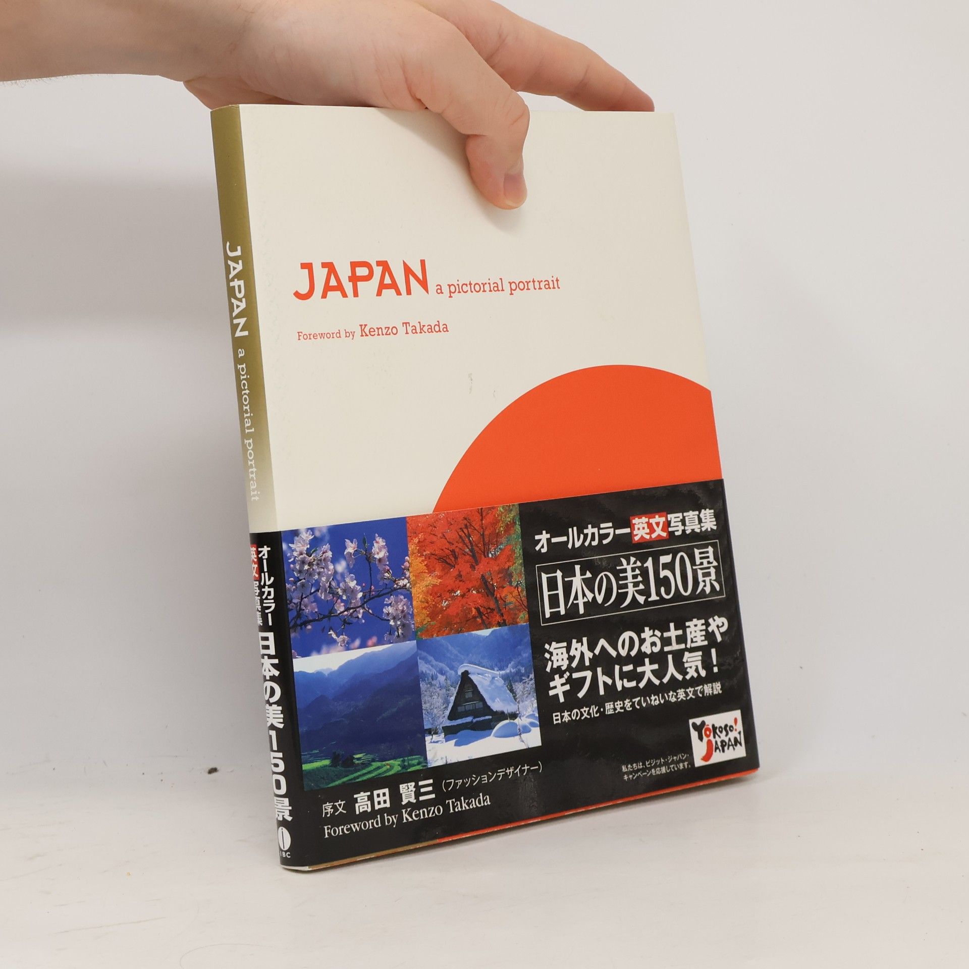 Kenzo Takada Japan. A pictorial portrait