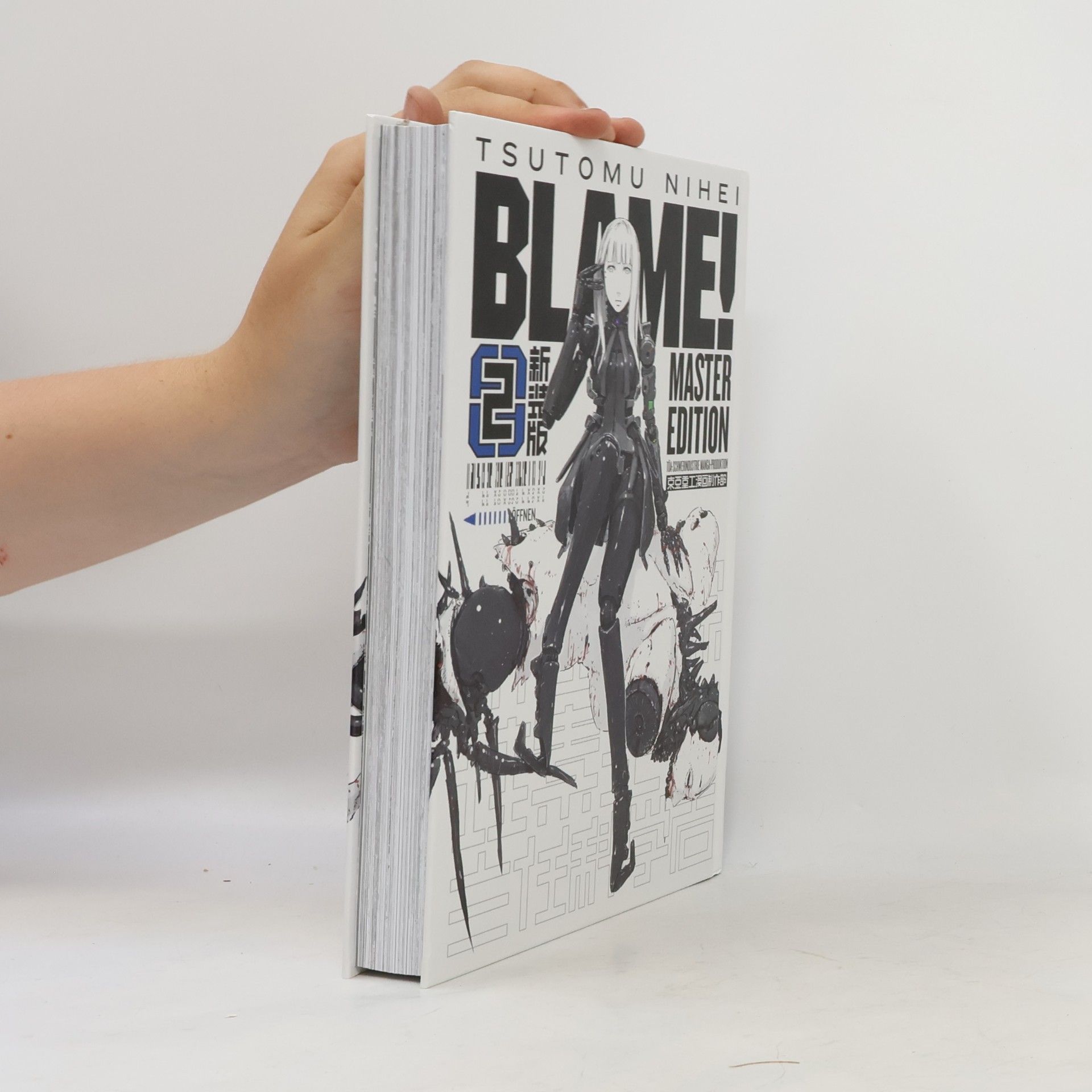 Janine Wetherell Blame! 2 Master Edition 新装版
