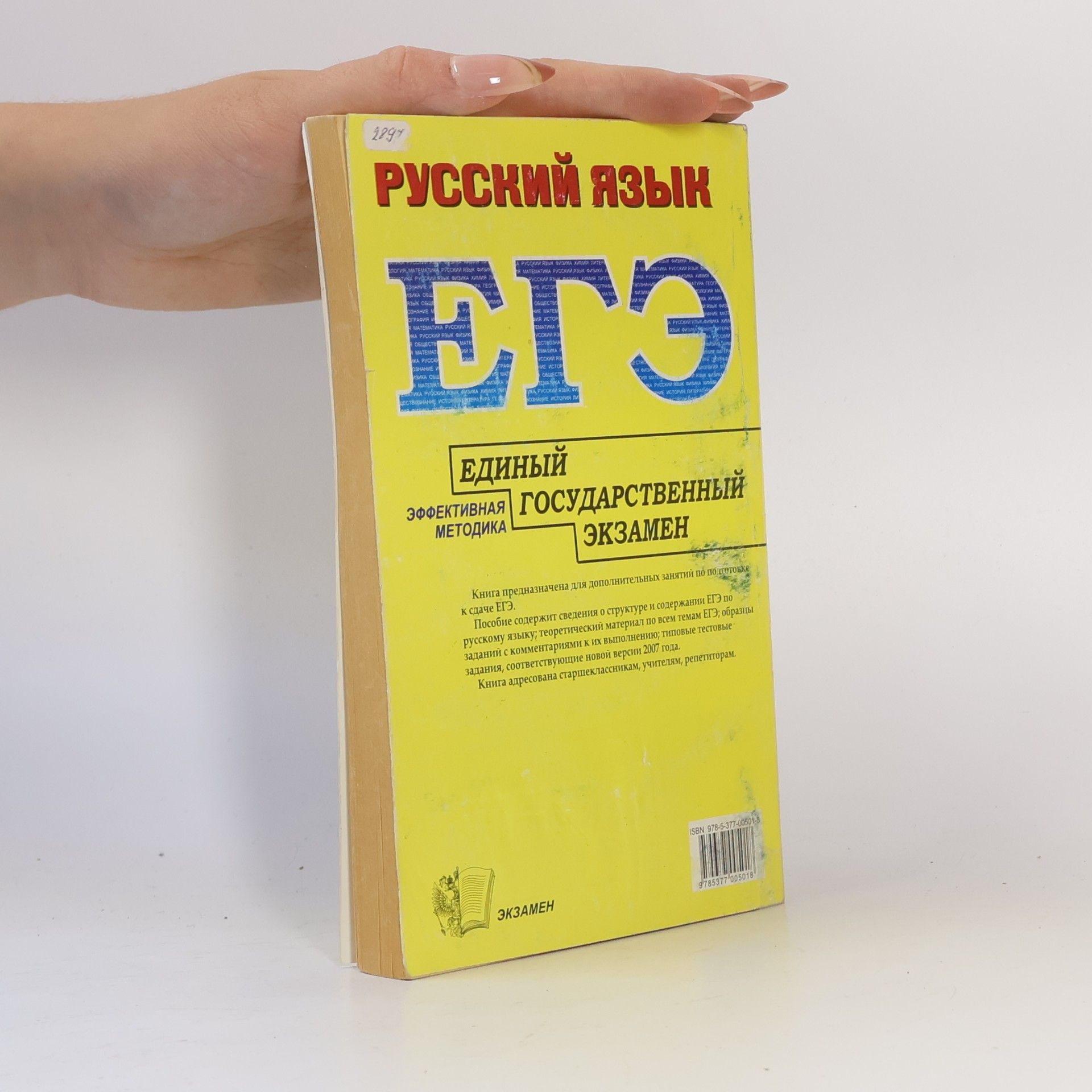 Валентина Ивановна Белякова Русский язык Репетитор ЕГЭ