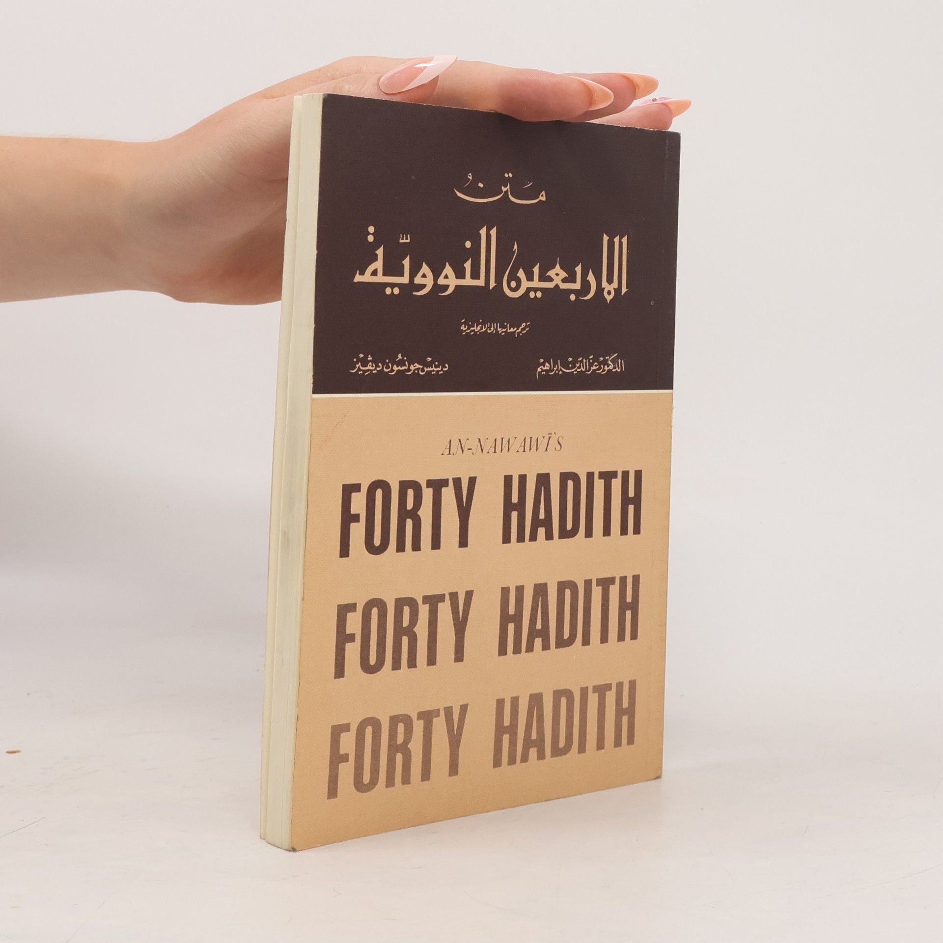 Autorenkollektiv An-Nawawi's Forty Hadith
