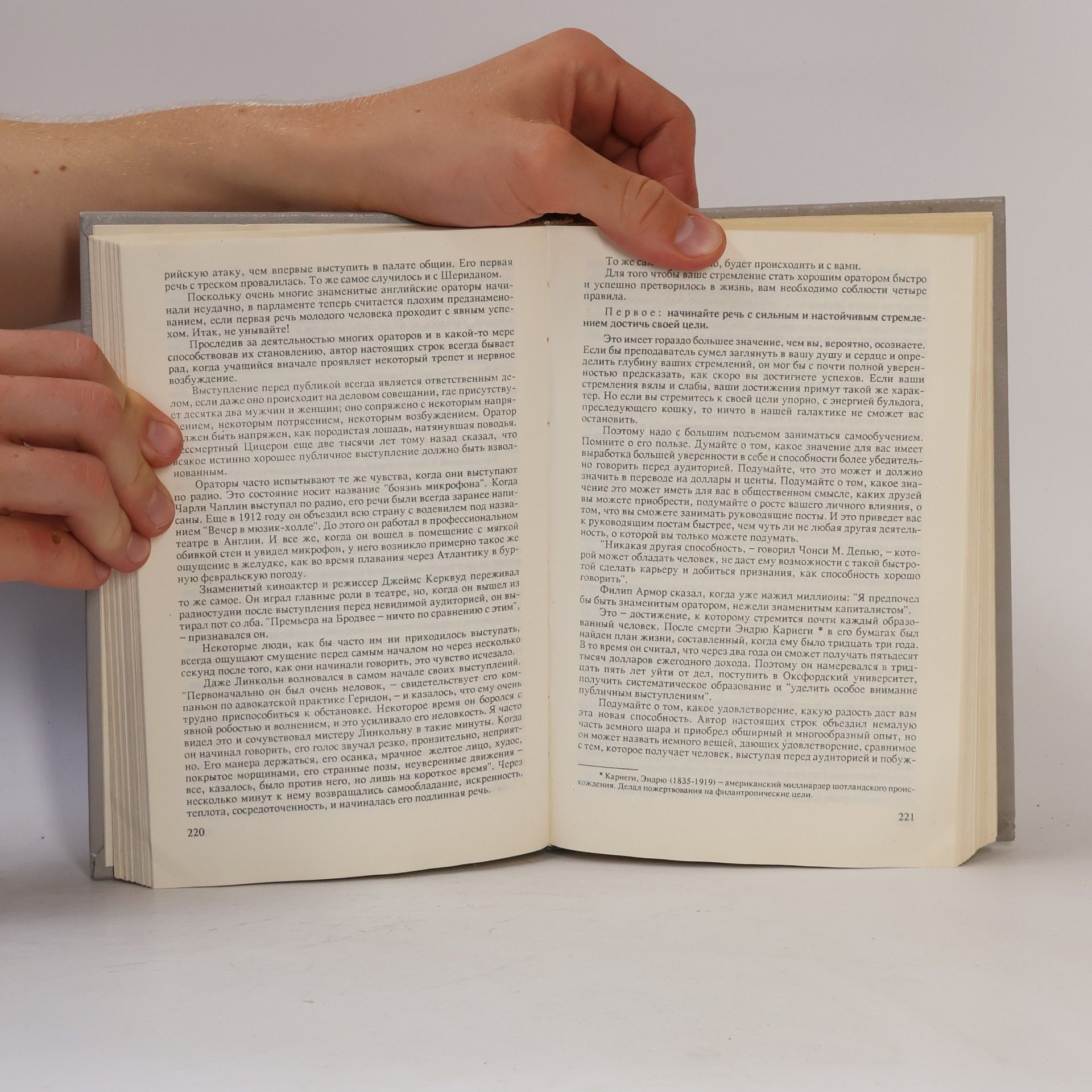 Kolektiv autorů дейл карнеги (Dale Carnegie)