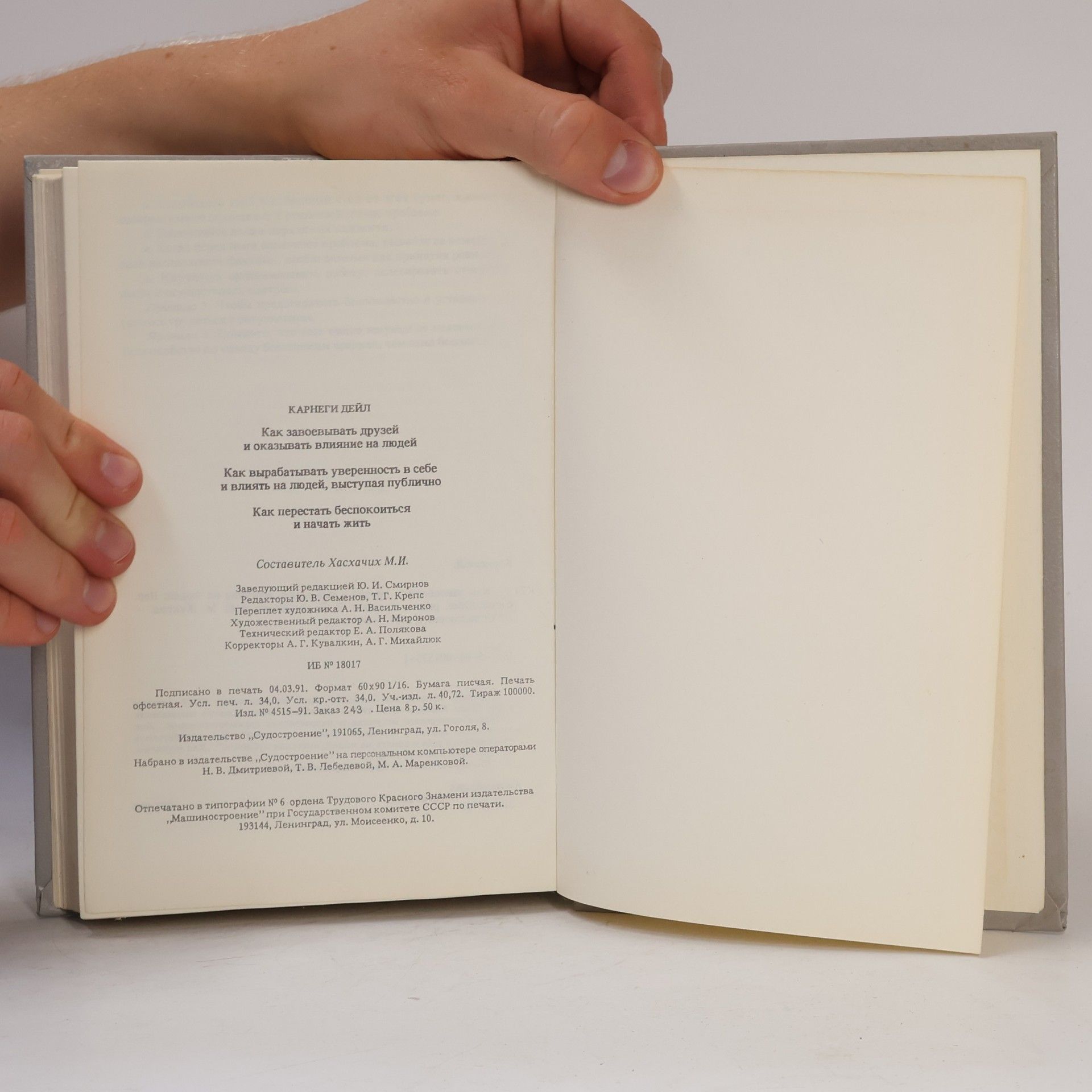 Kolektiv autorů дейл карнеги (Dale Carnegie)
