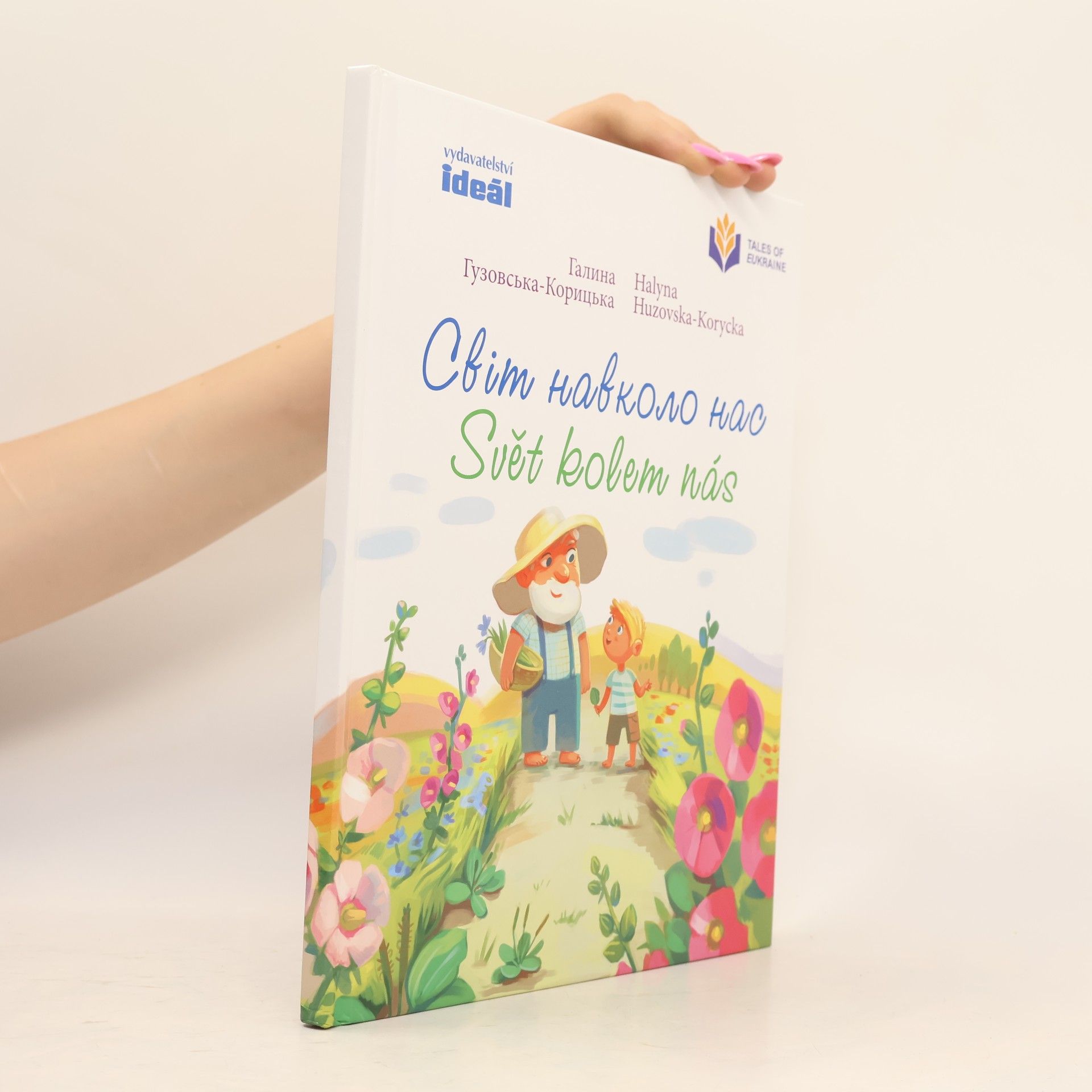 Huzovska-Korycka Halyna Svět kolem nás / Svit navkolo nas