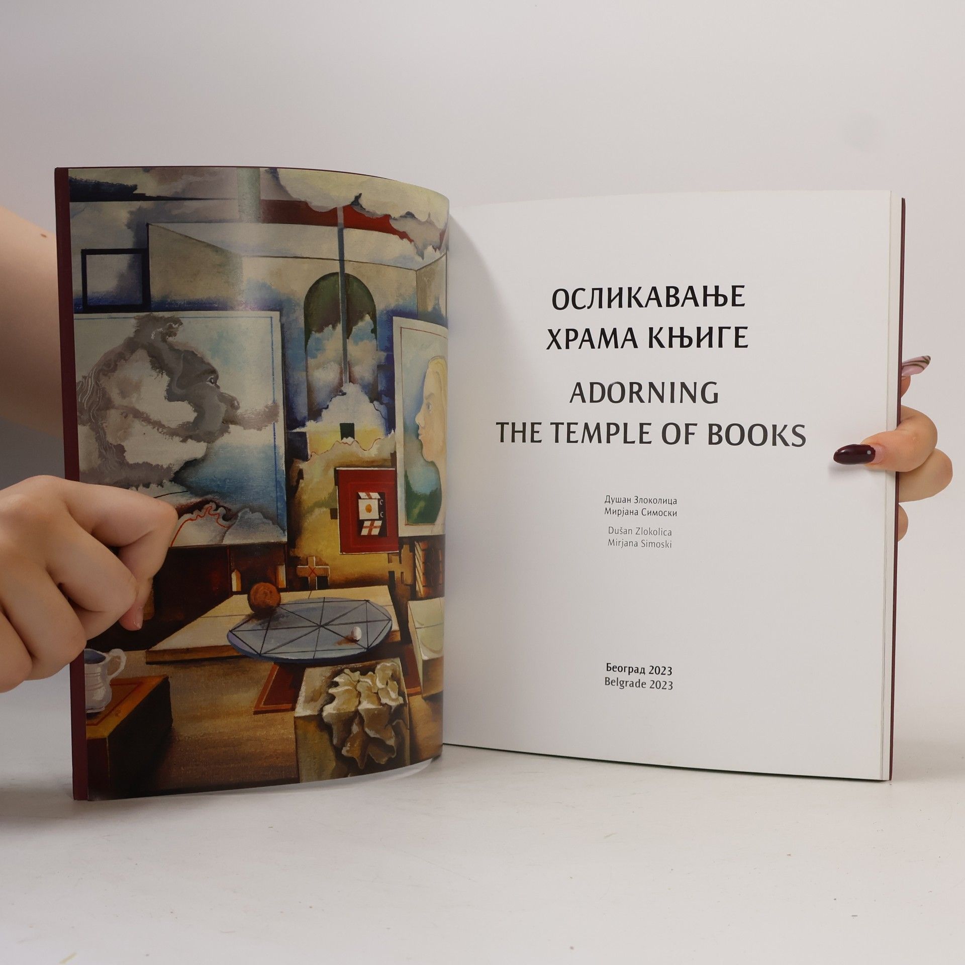 Dušan Zlokolica Осликавање храма књиге / Adorning The Temple Of Books