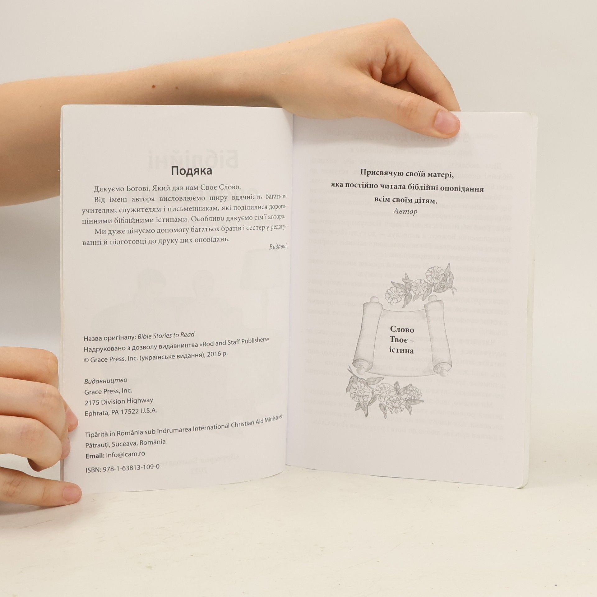 Autorenkollektiv Біблійні оповідання